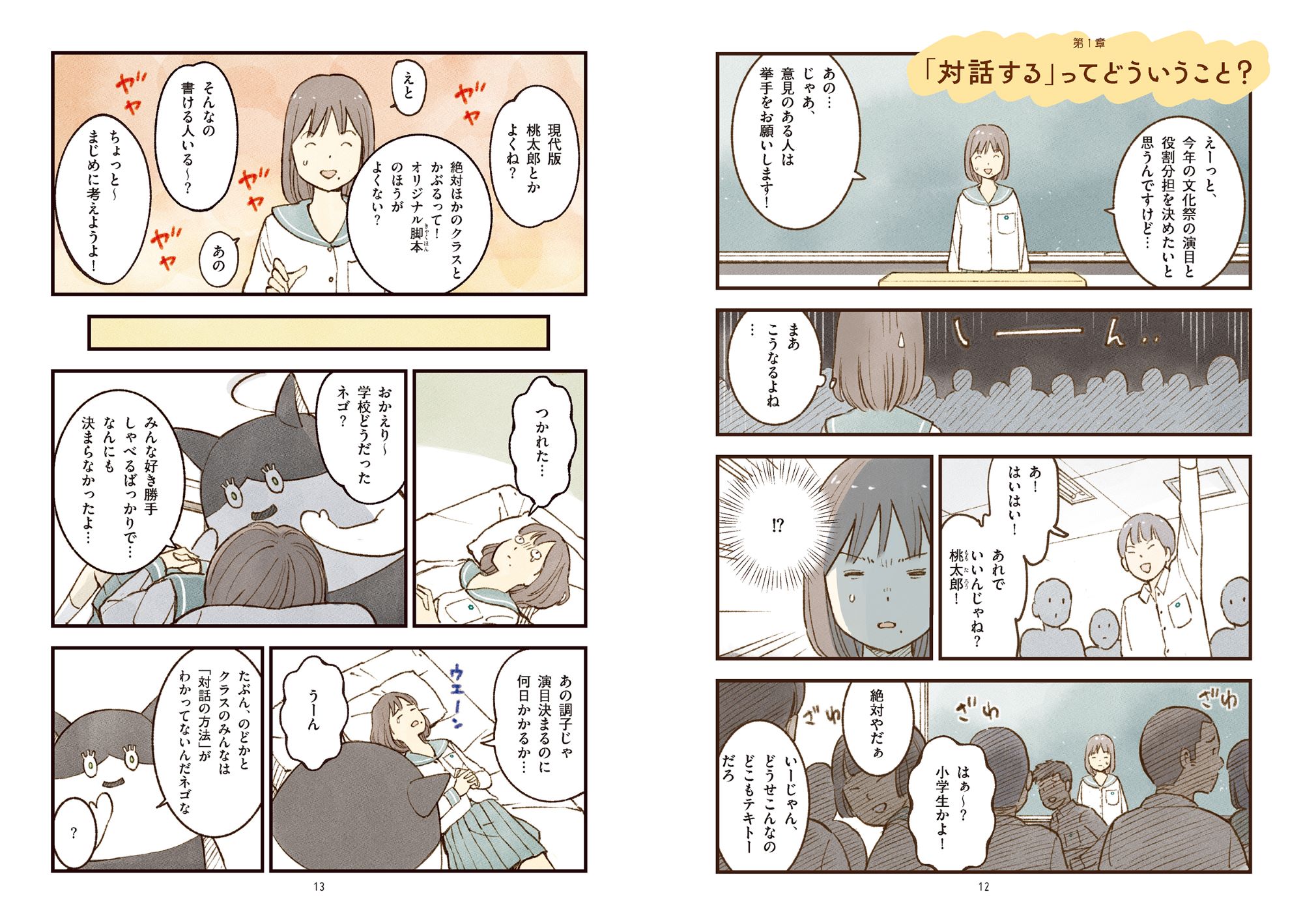 サムネイル画像2