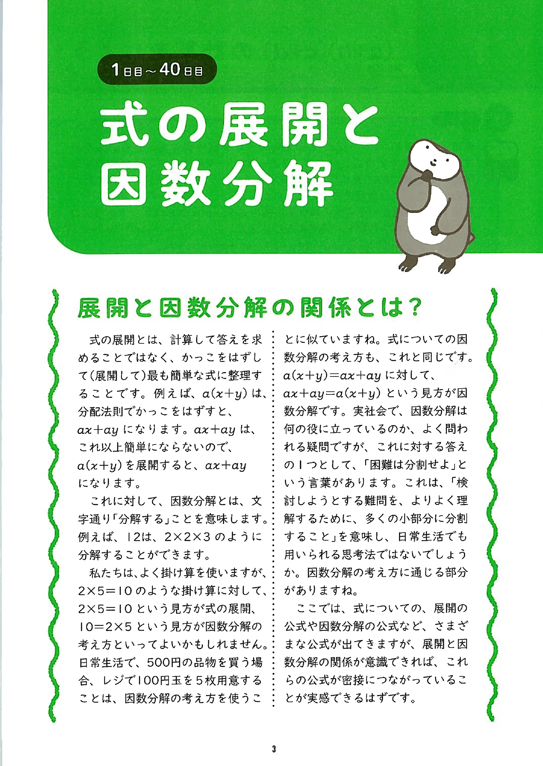 サムネイル画像1