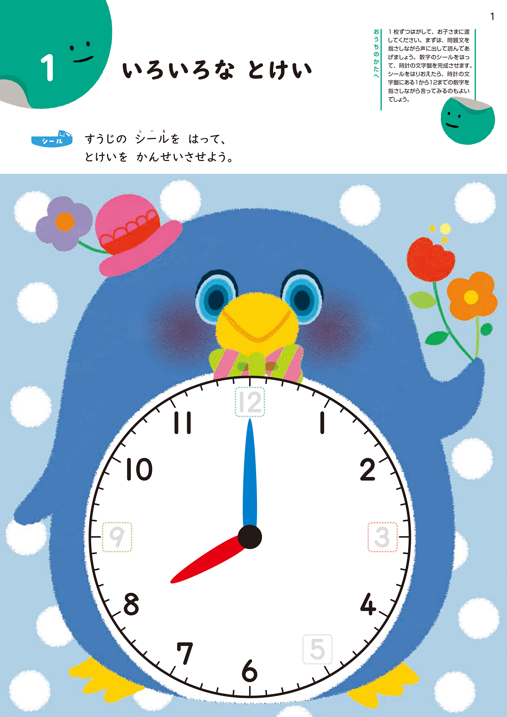 サムネイル画像1