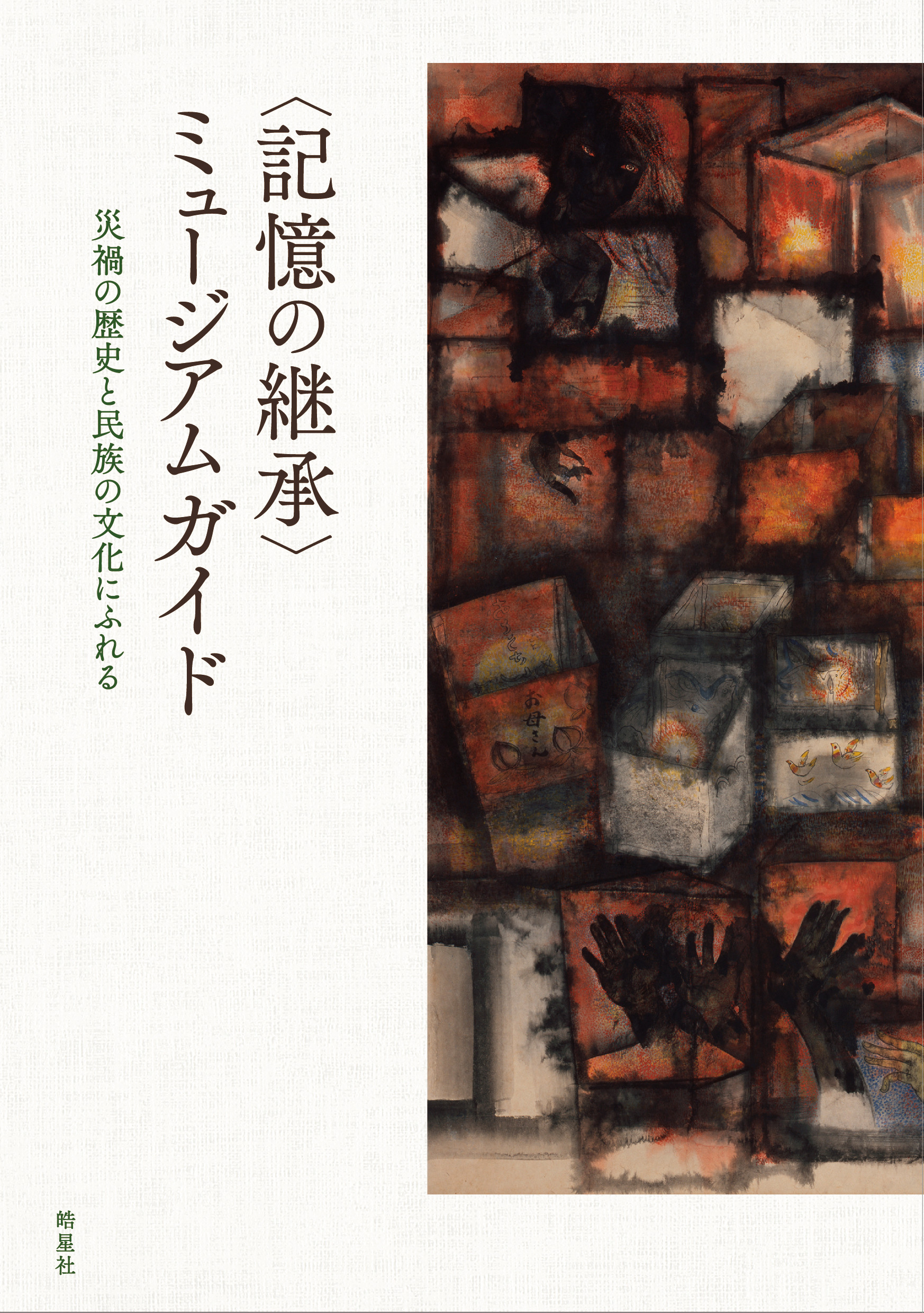 メイン画像