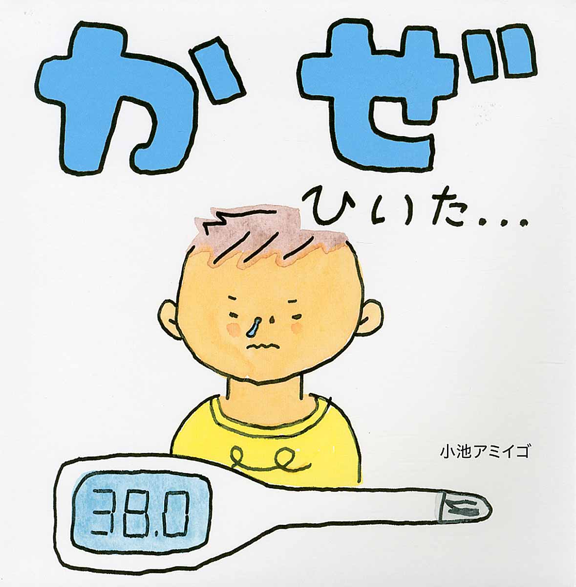 メイン画像