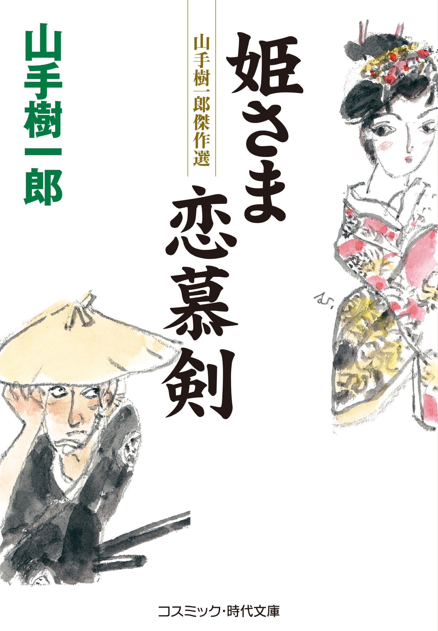 メイン画像