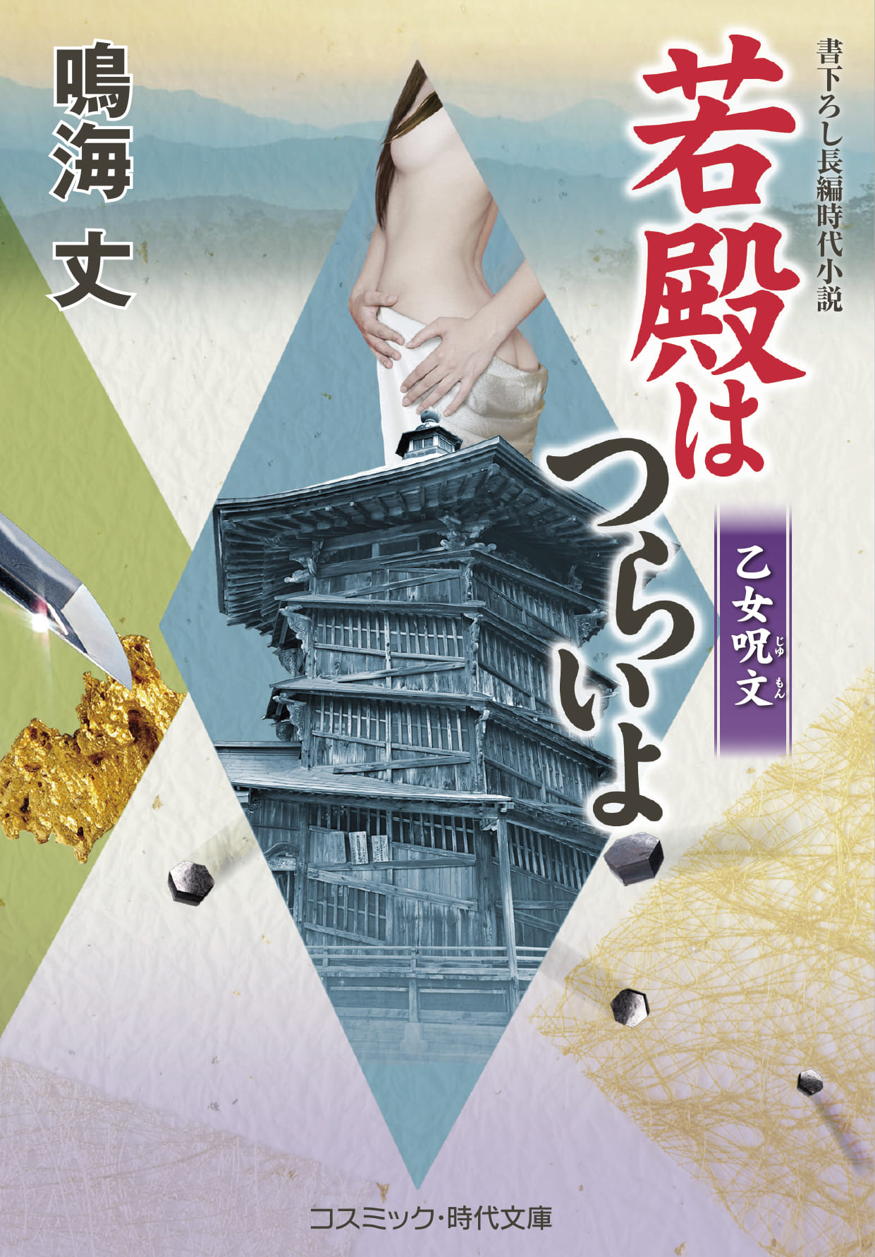 メイン画像