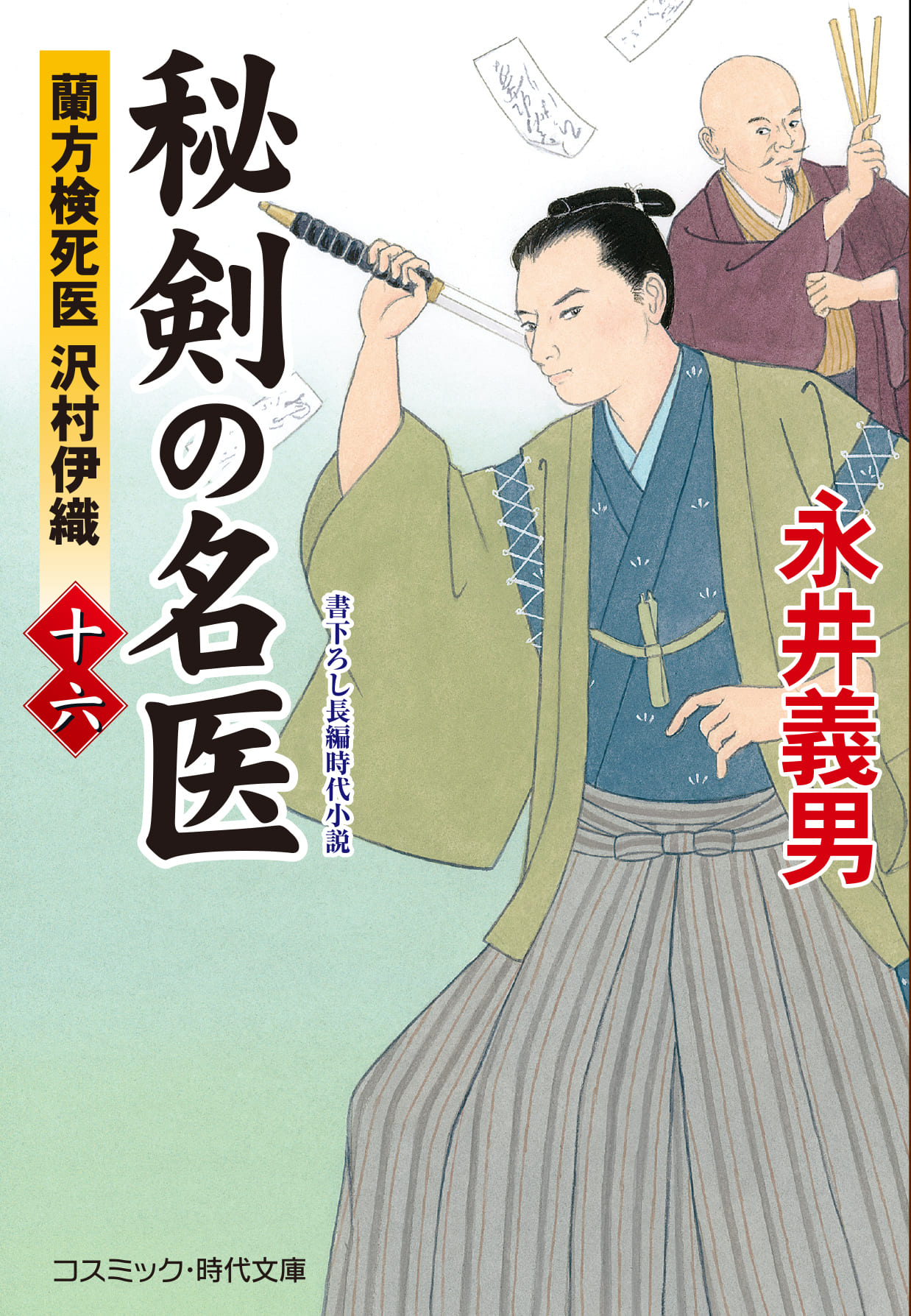 メイン画像