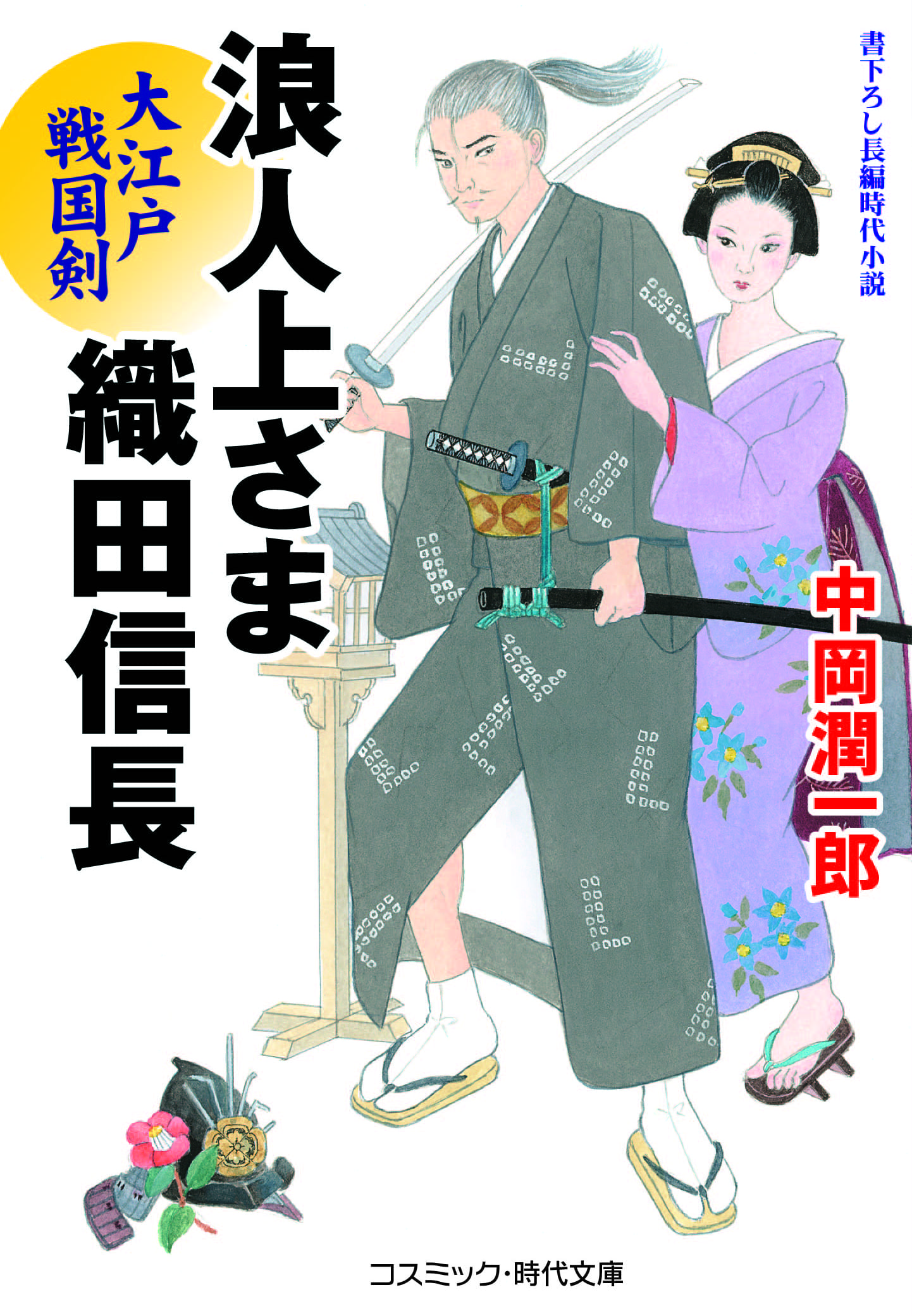 メイン画像