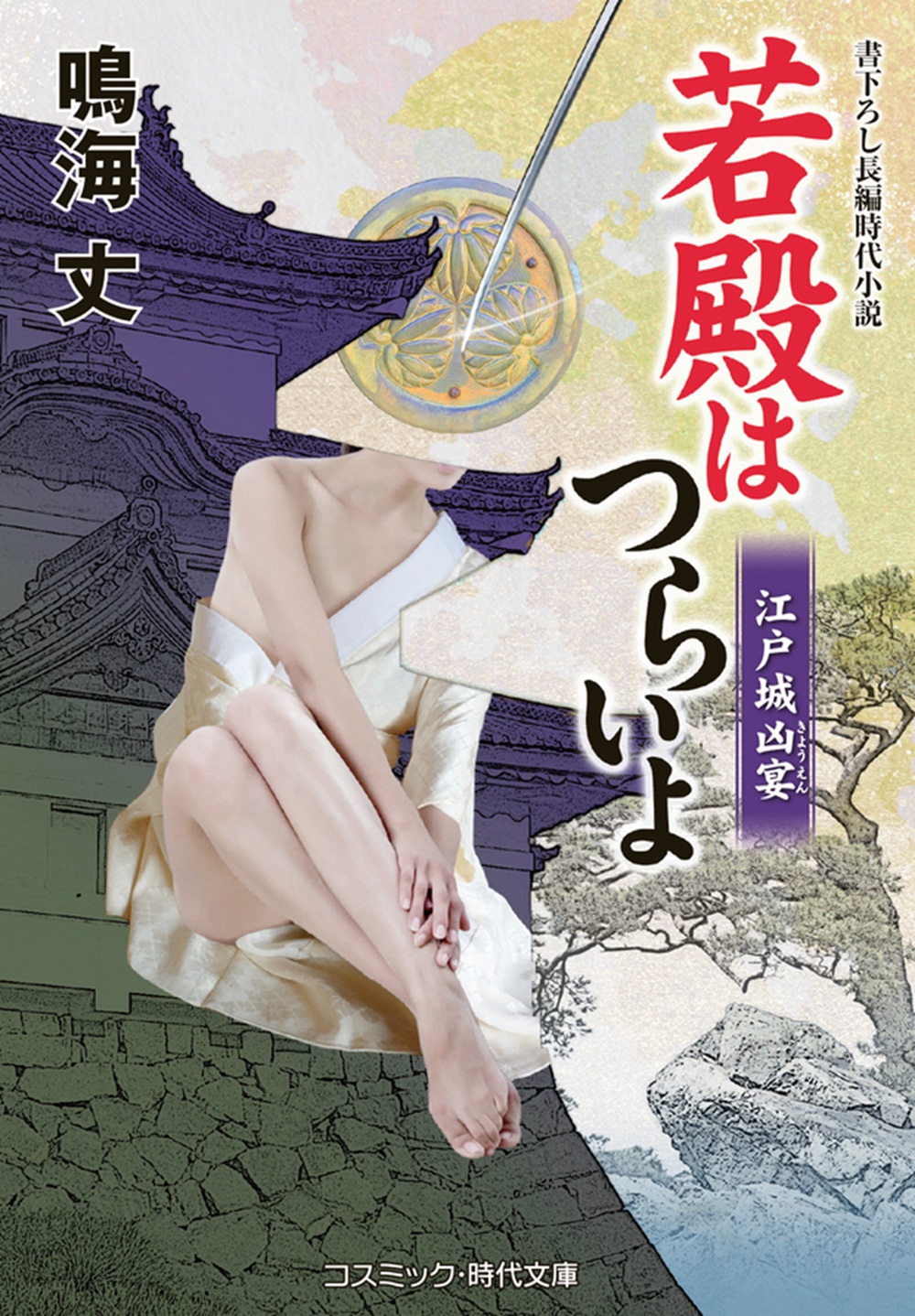 メイン画像