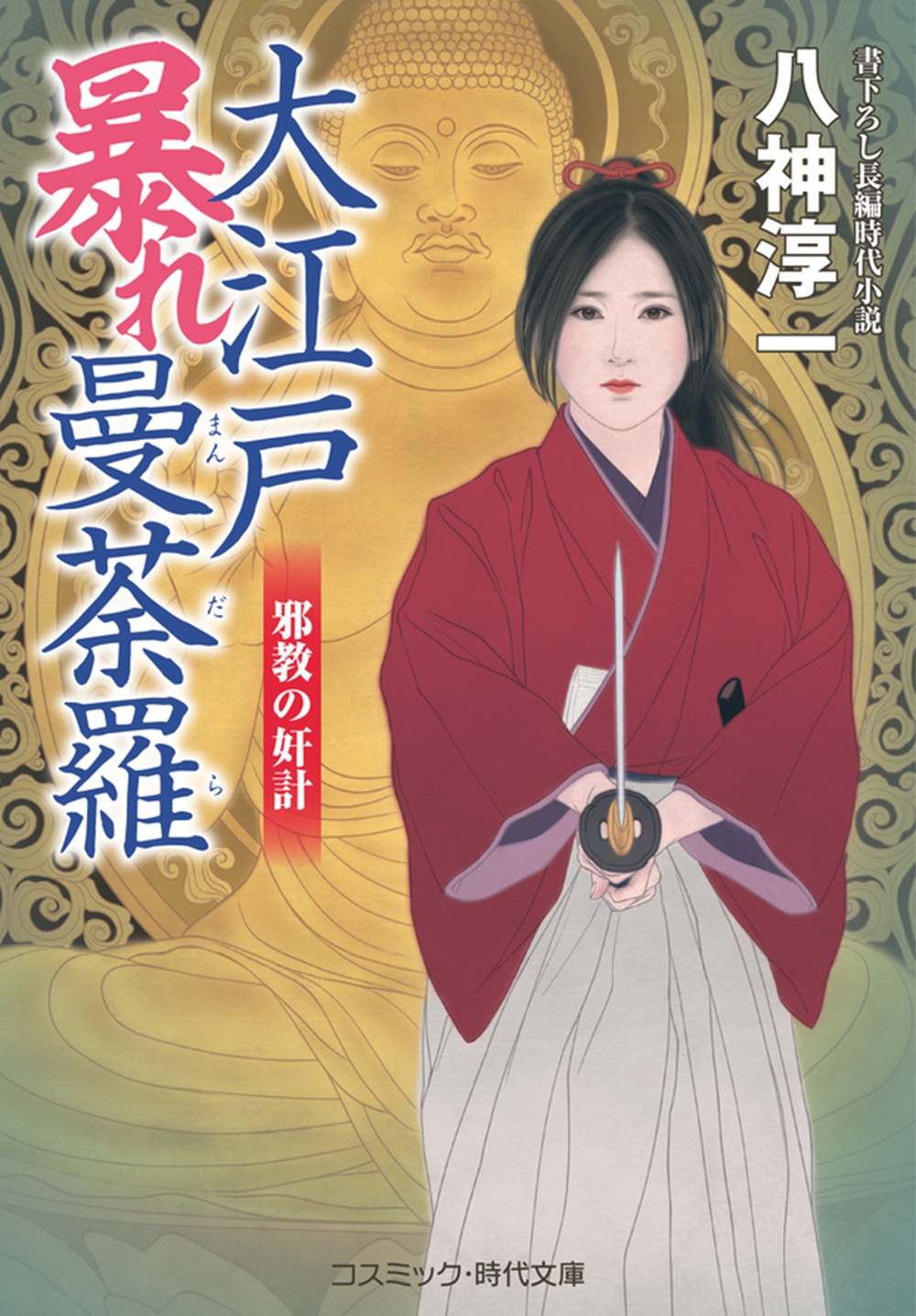 メイン画像