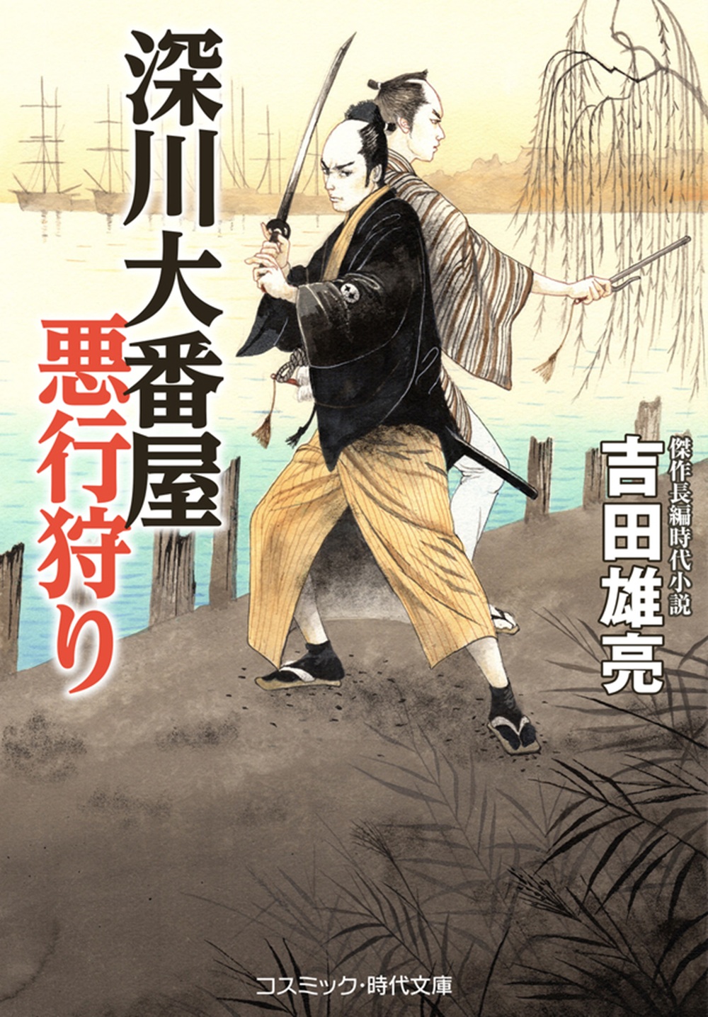 メイン画像