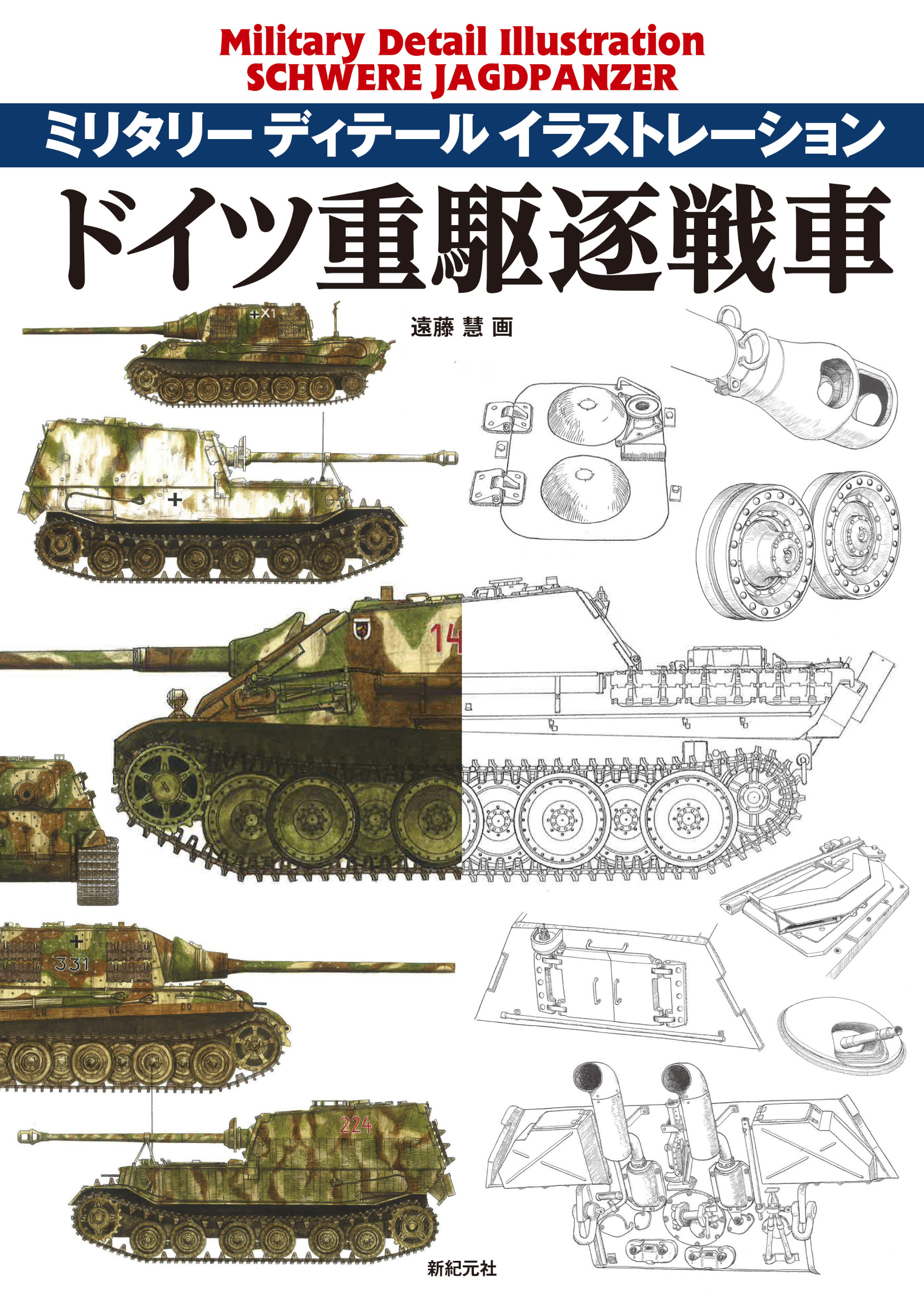 メイン画像
