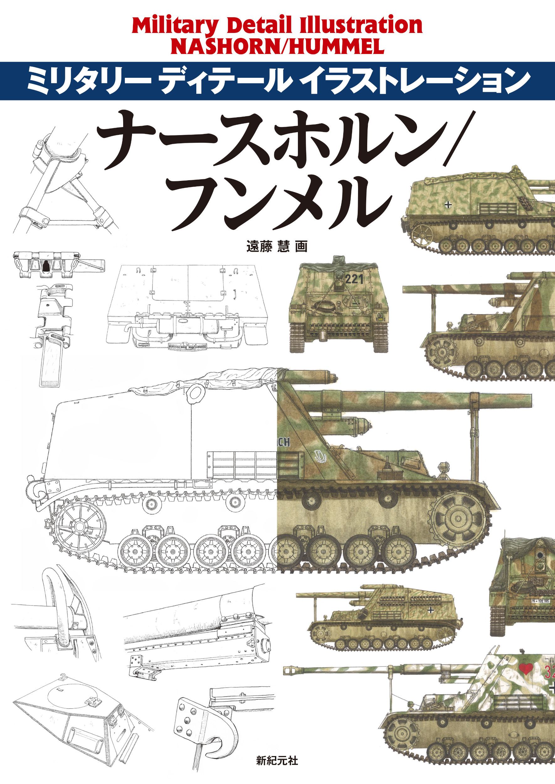 メイン画像