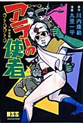 メイン画像