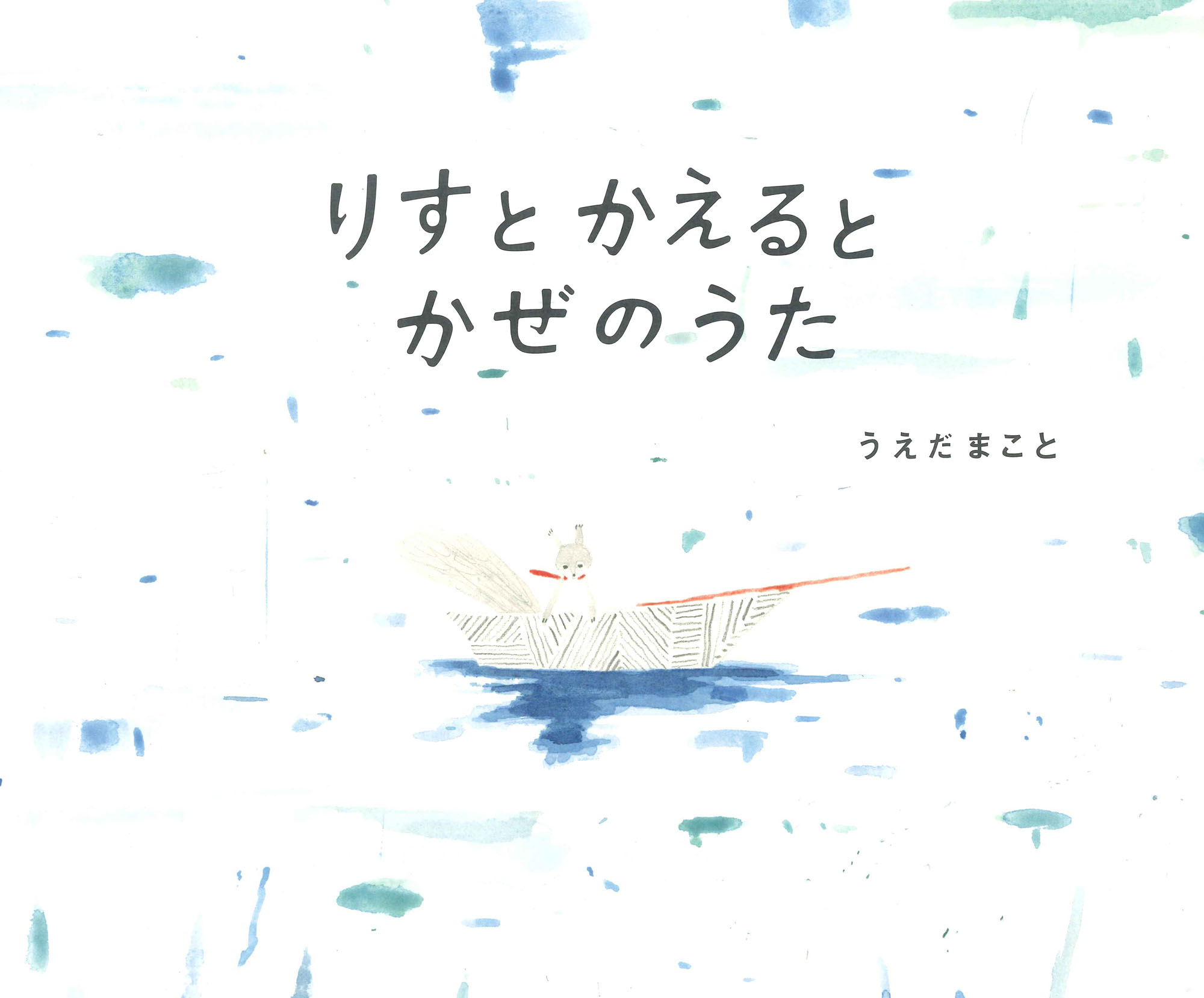 メイン画像