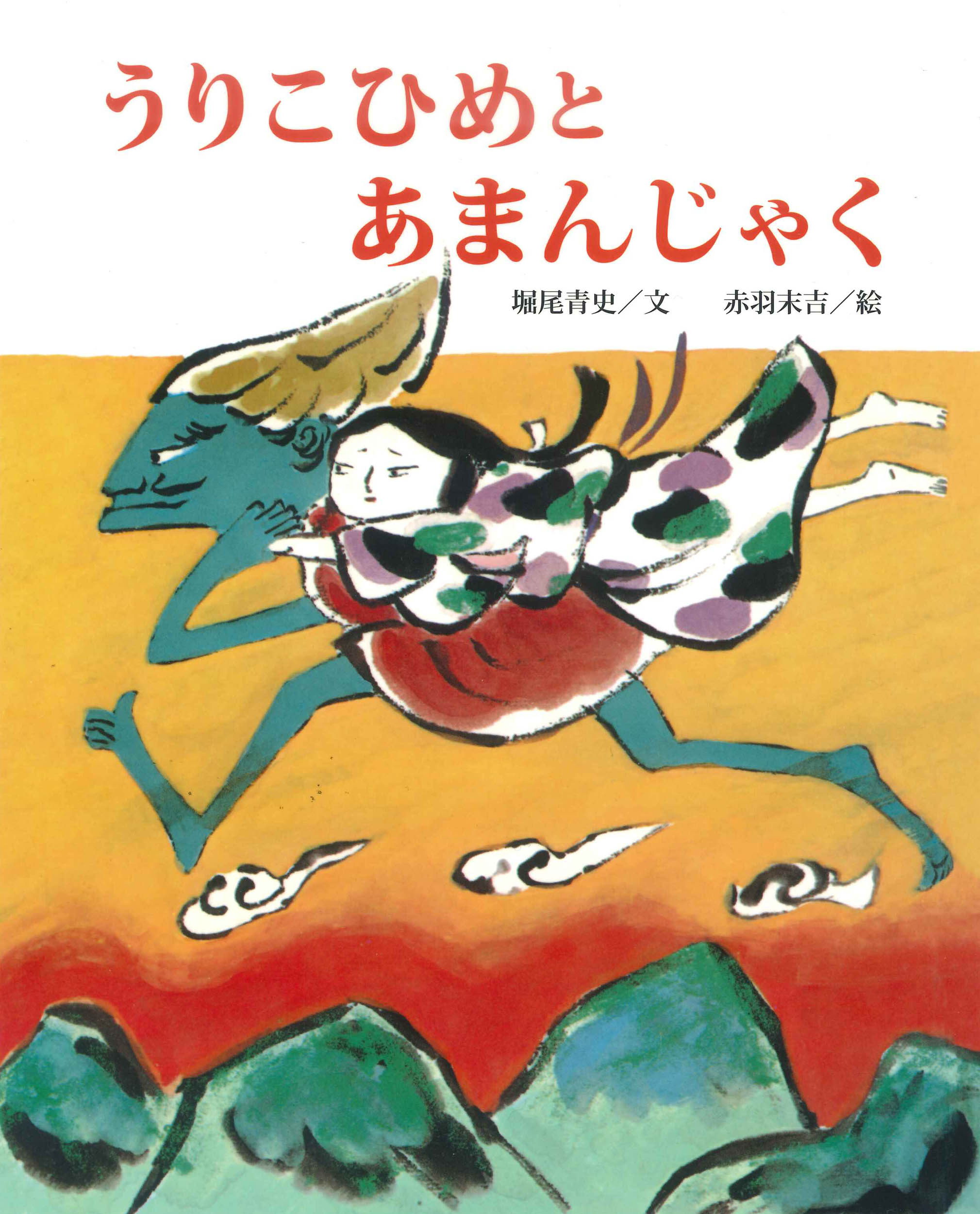 メイン画像