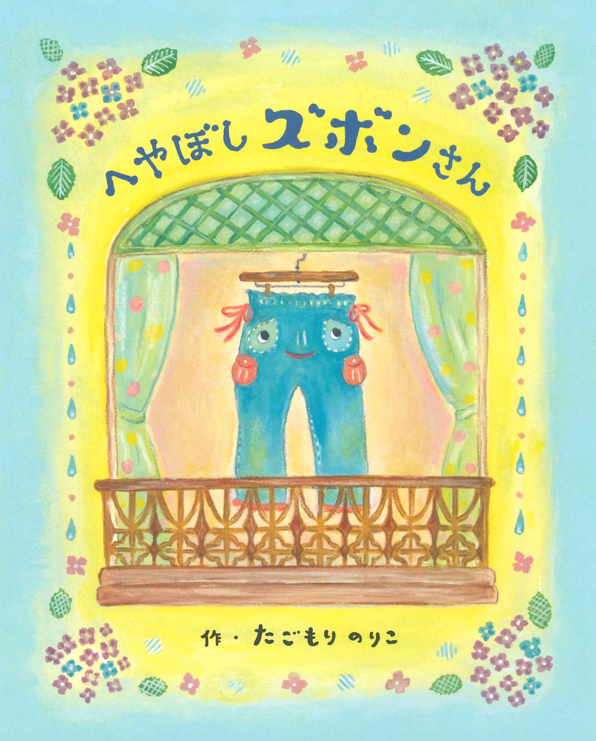 メイン画像