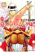 メイン画像