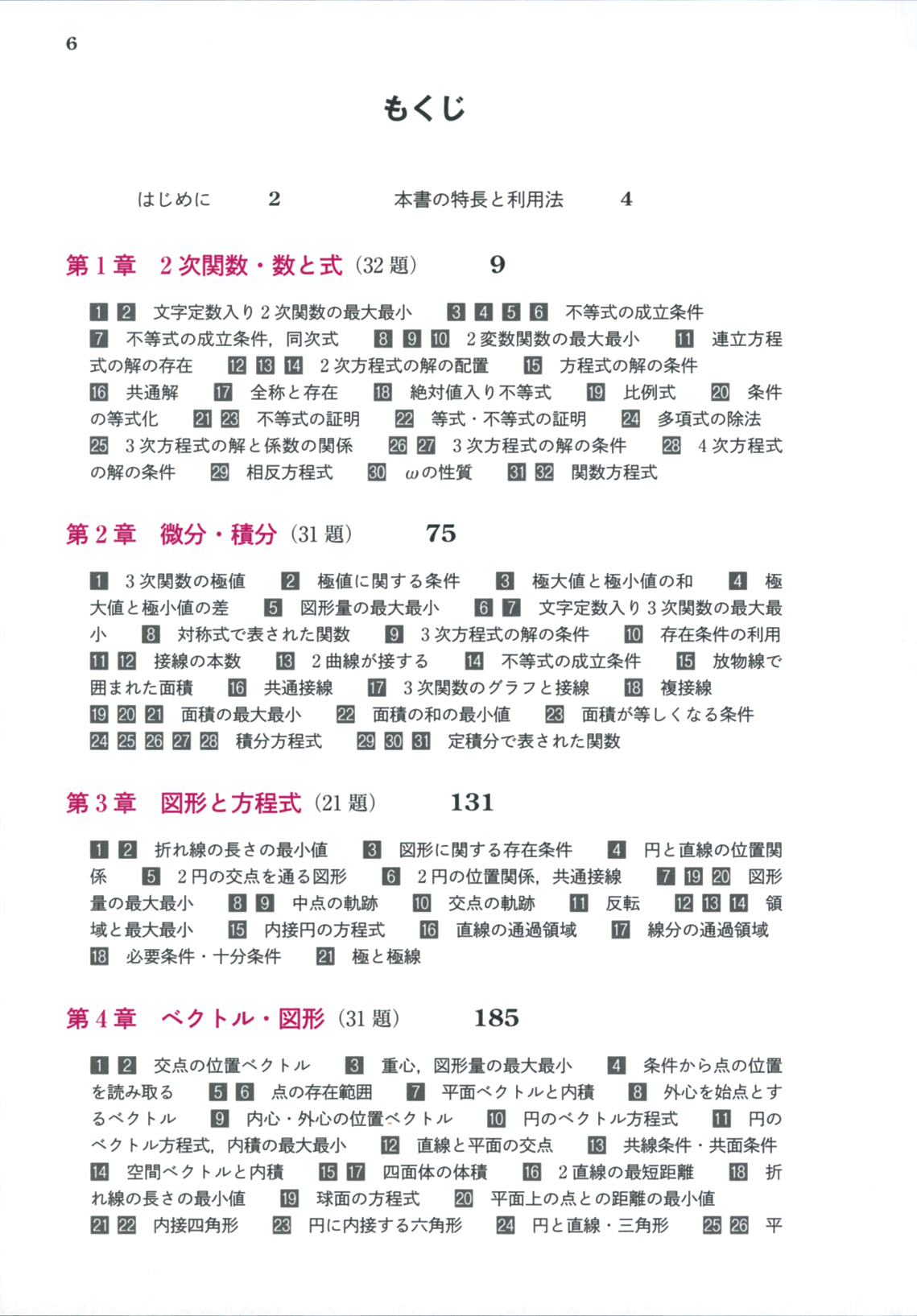 サムネイル画像3