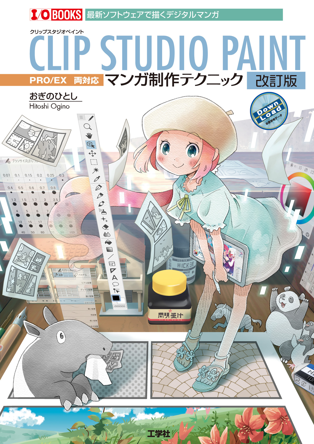 メイン画像