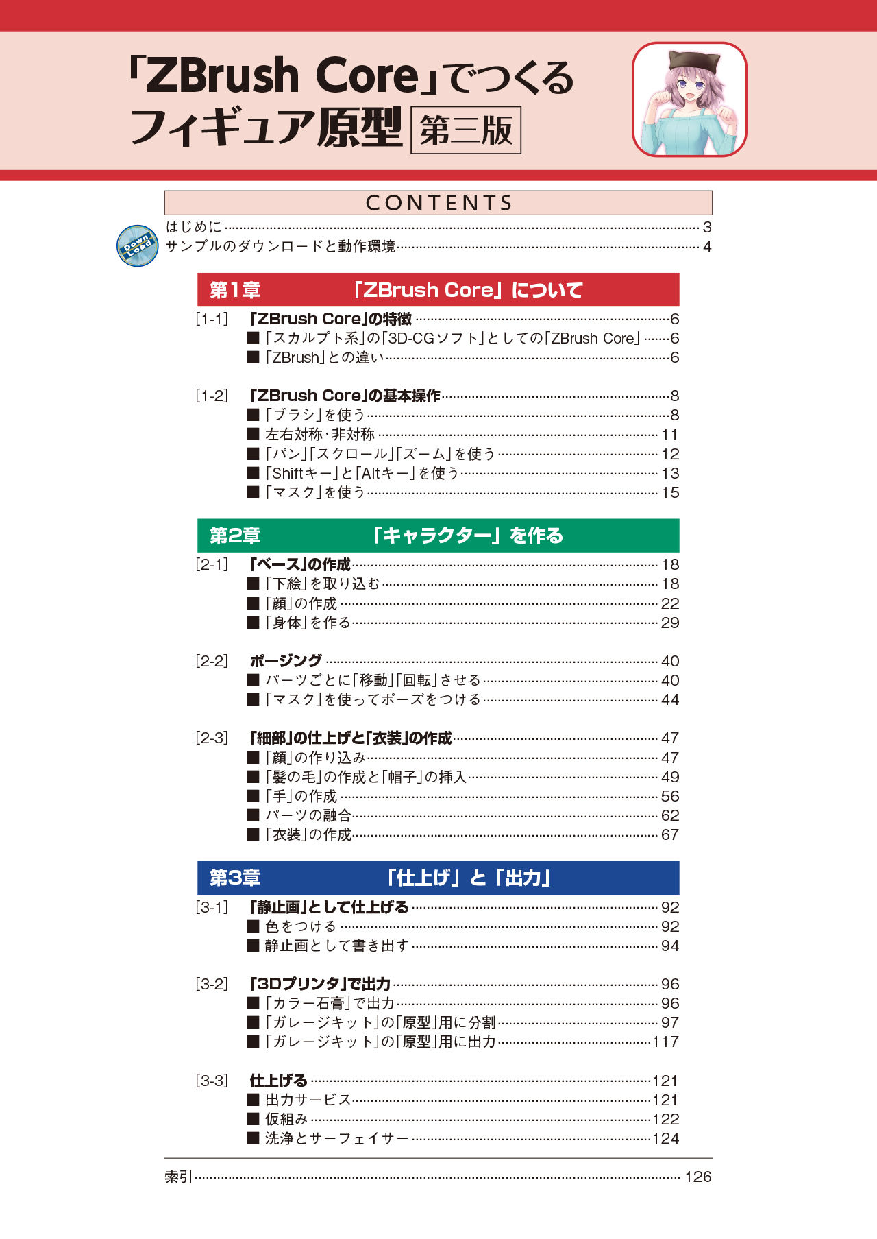 サムネイル画像1