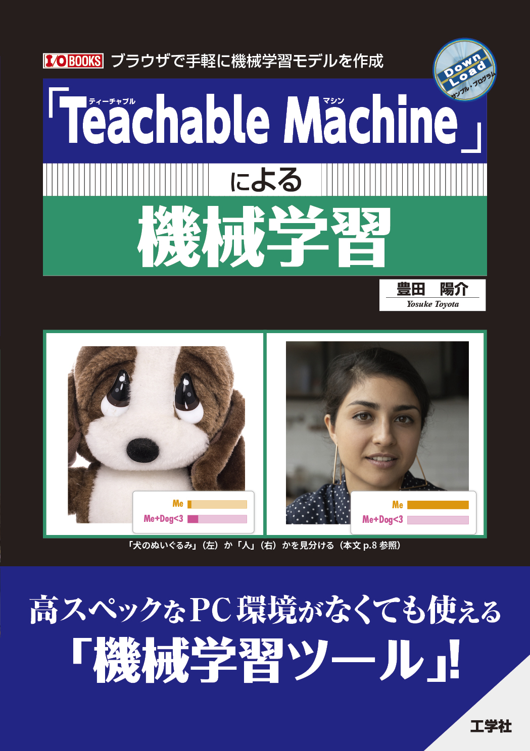 メイン画像