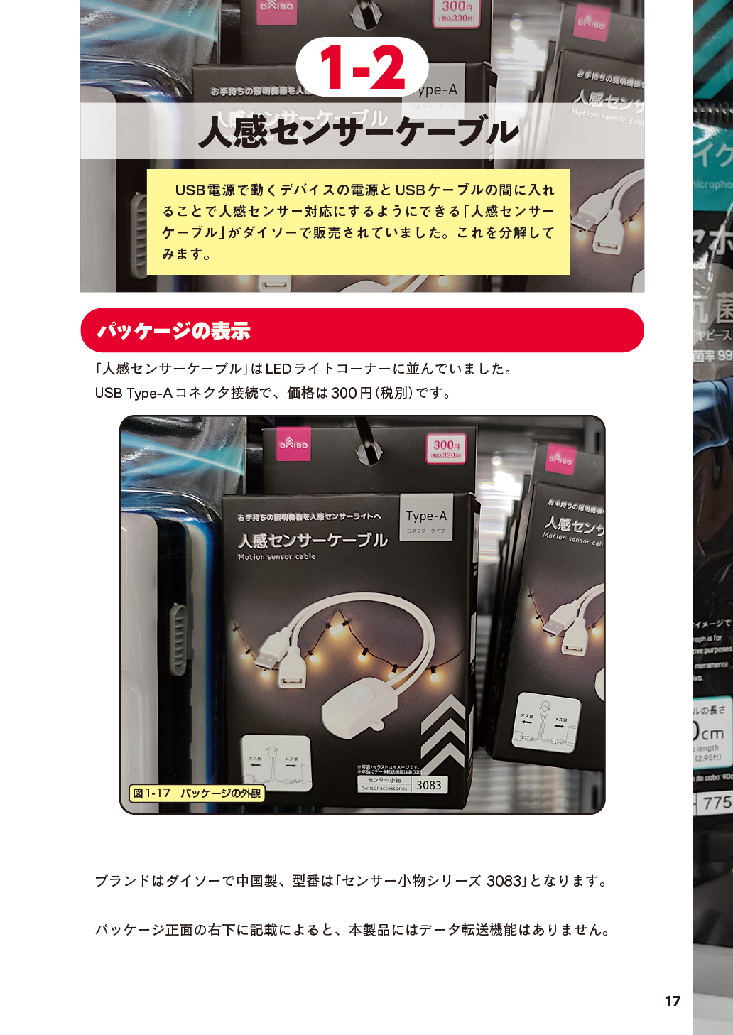 サムネイル画像3