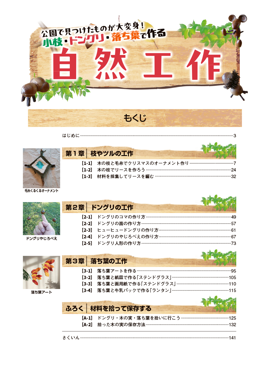 サムネイル画像1
