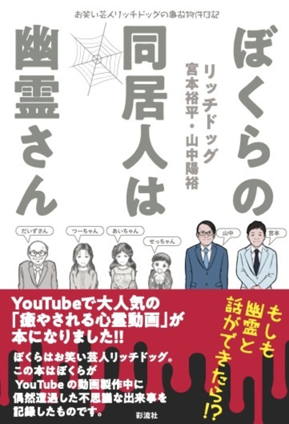 メイン画像