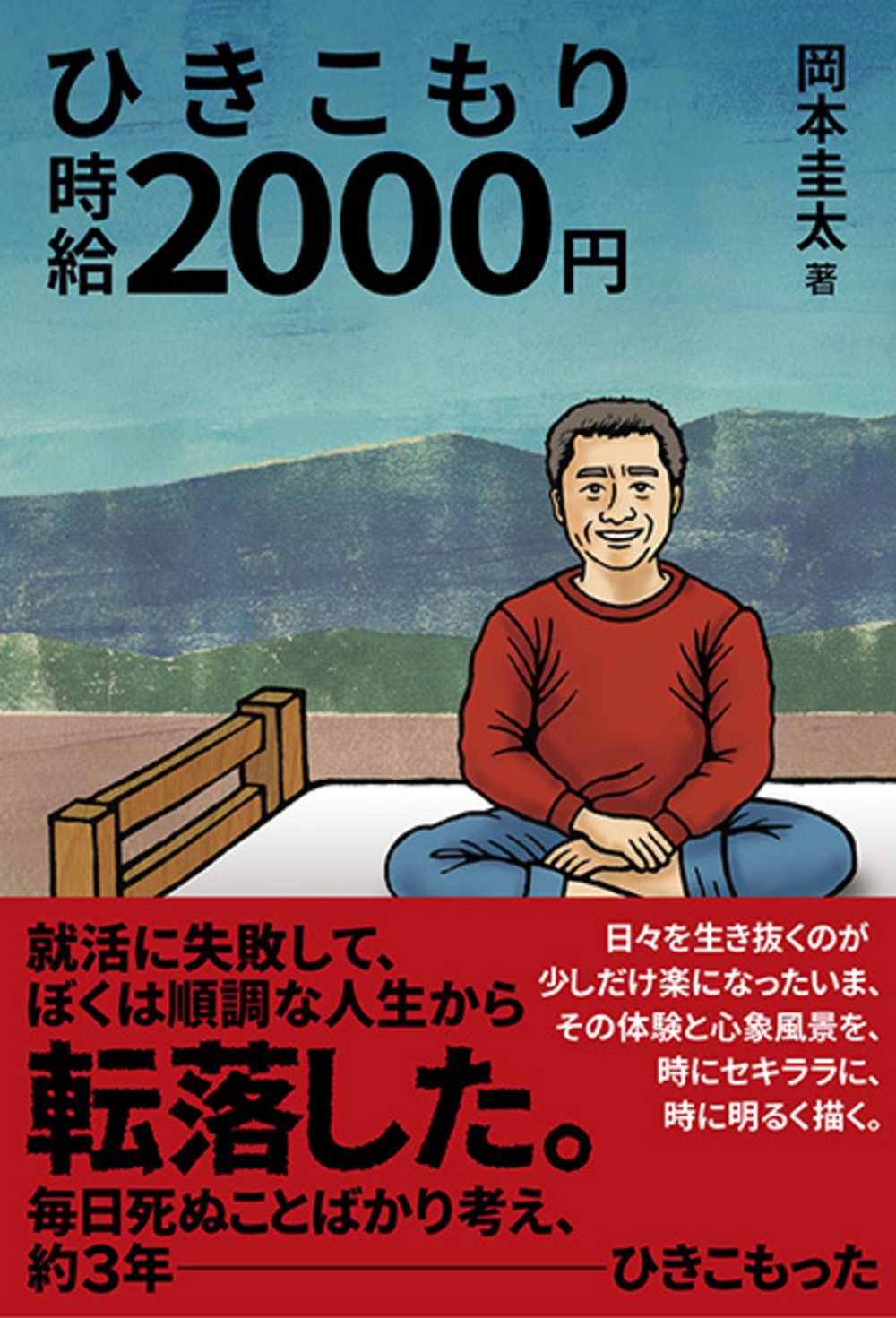 メイン画像