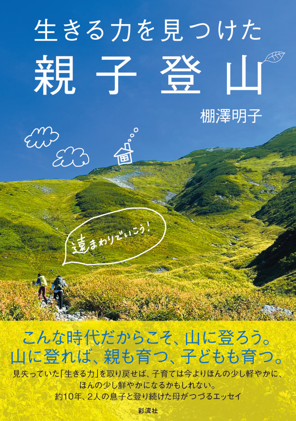 メイン画像