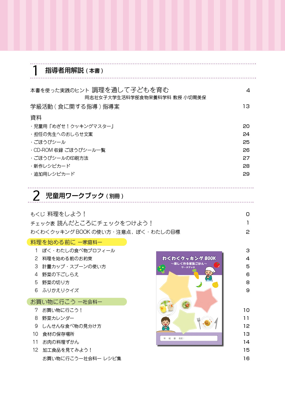 サムネイル画像1