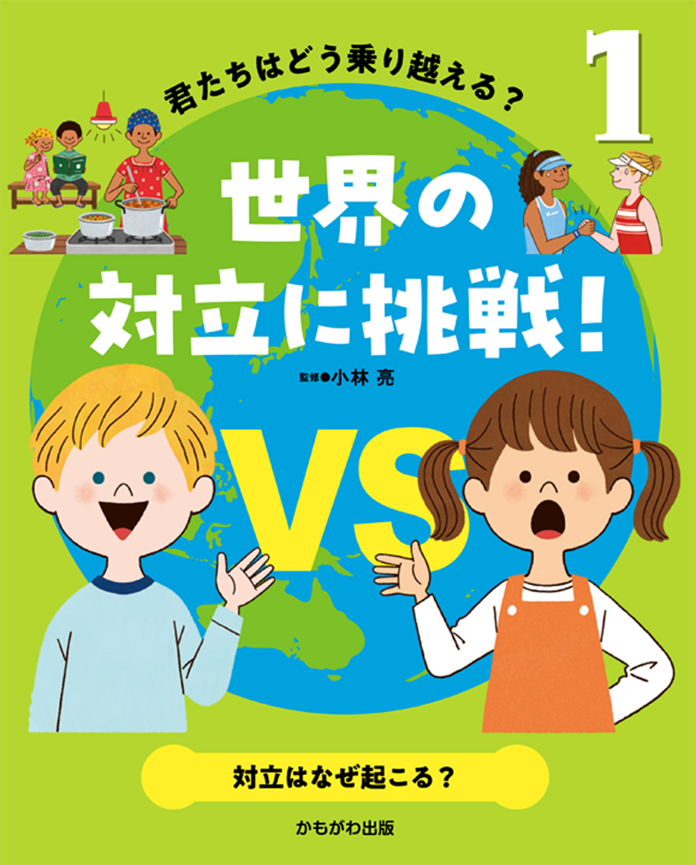 メイン画像