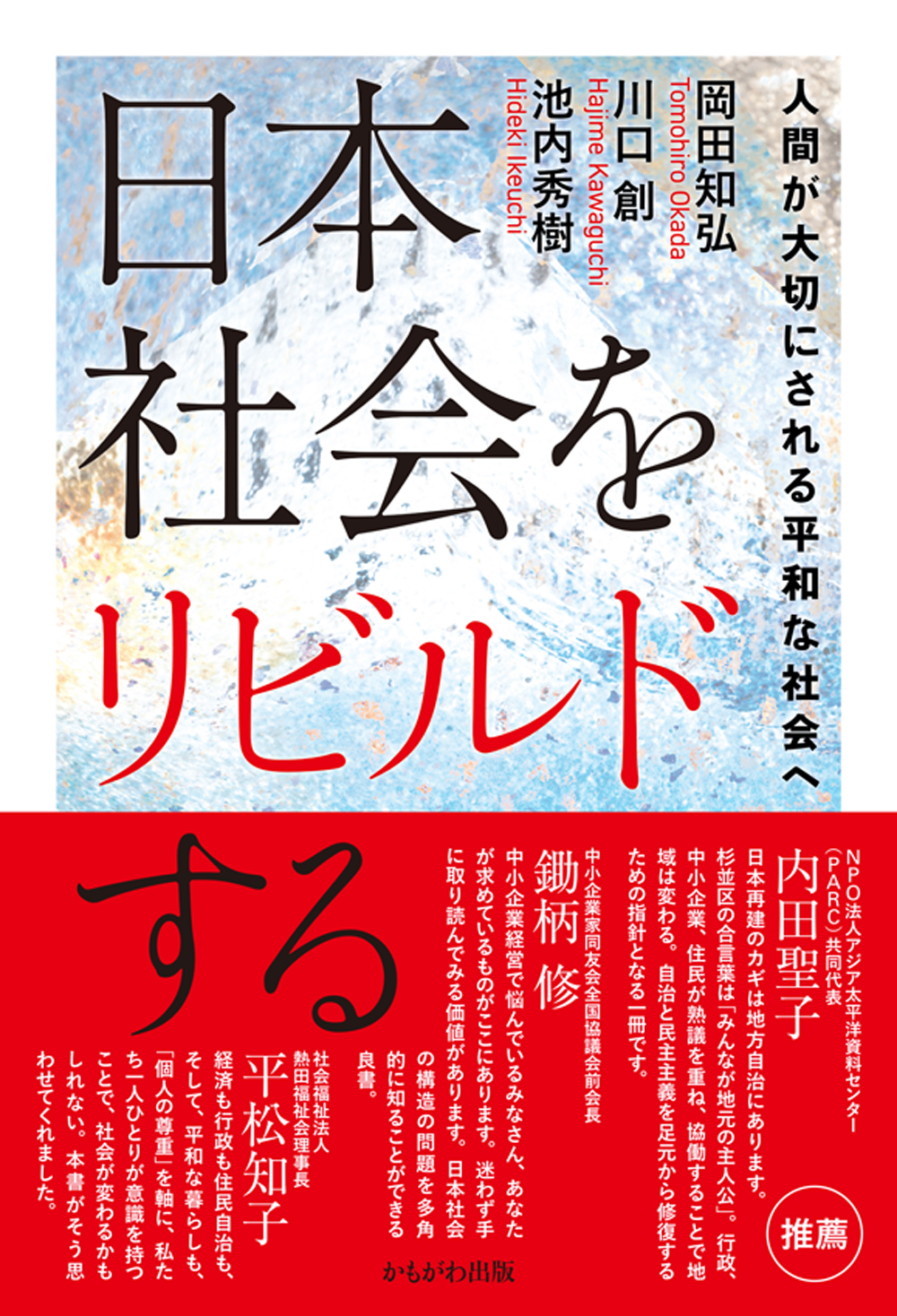 メイン画像