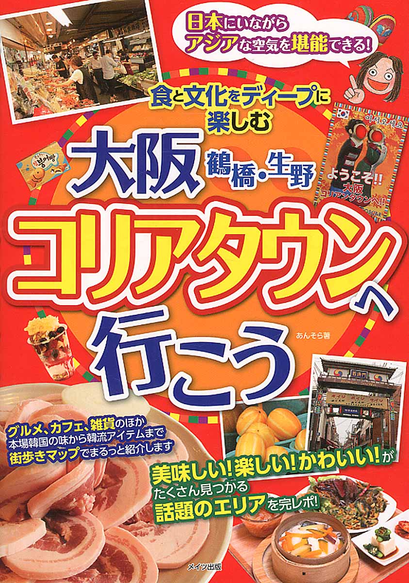 メイン画像