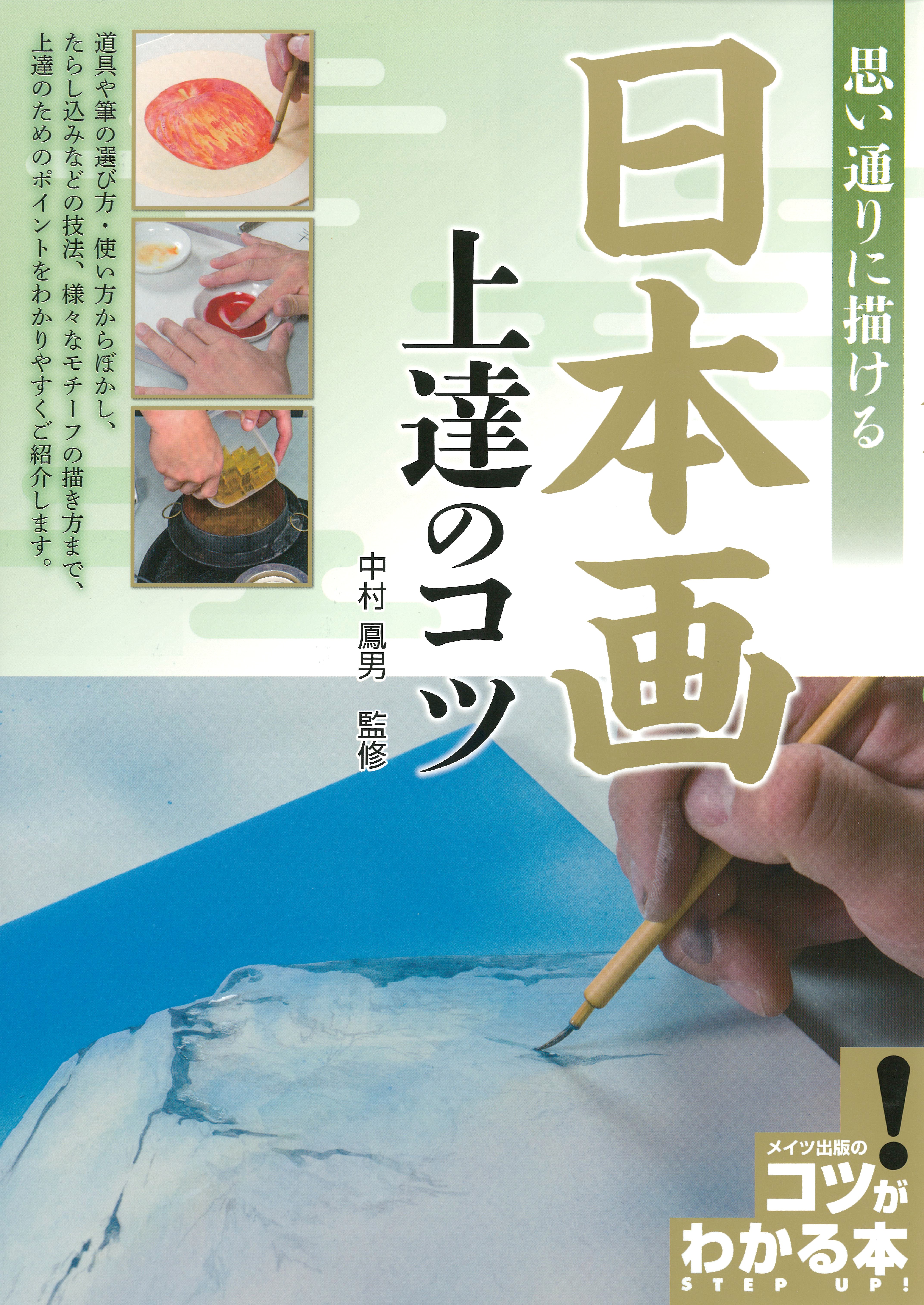 メイン画像