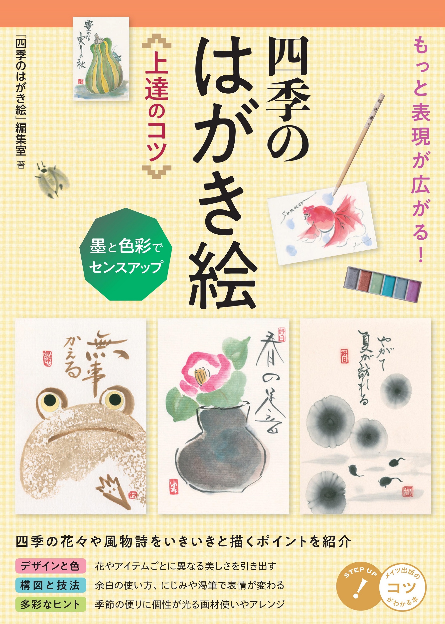メイン画像