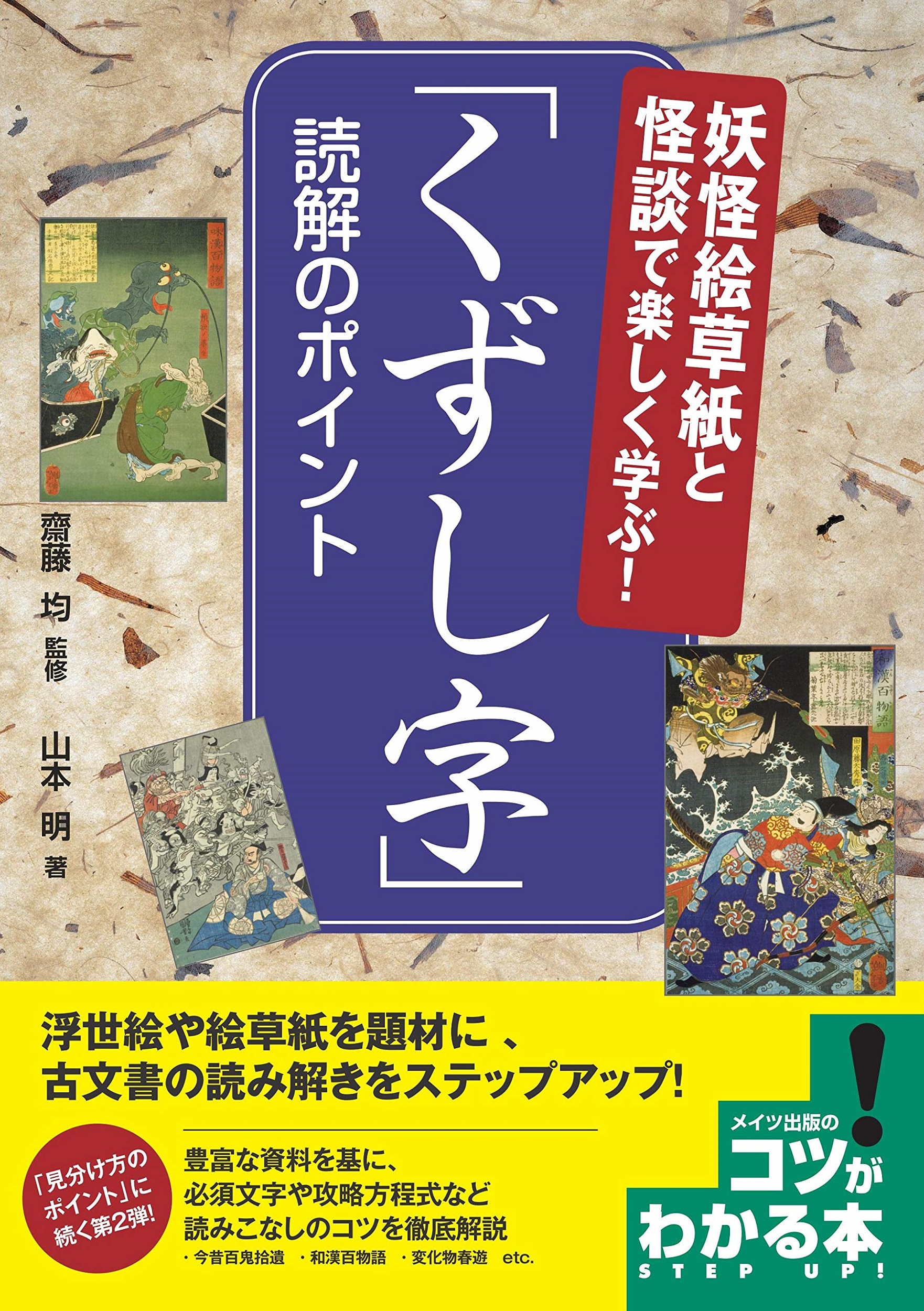 メイン画像