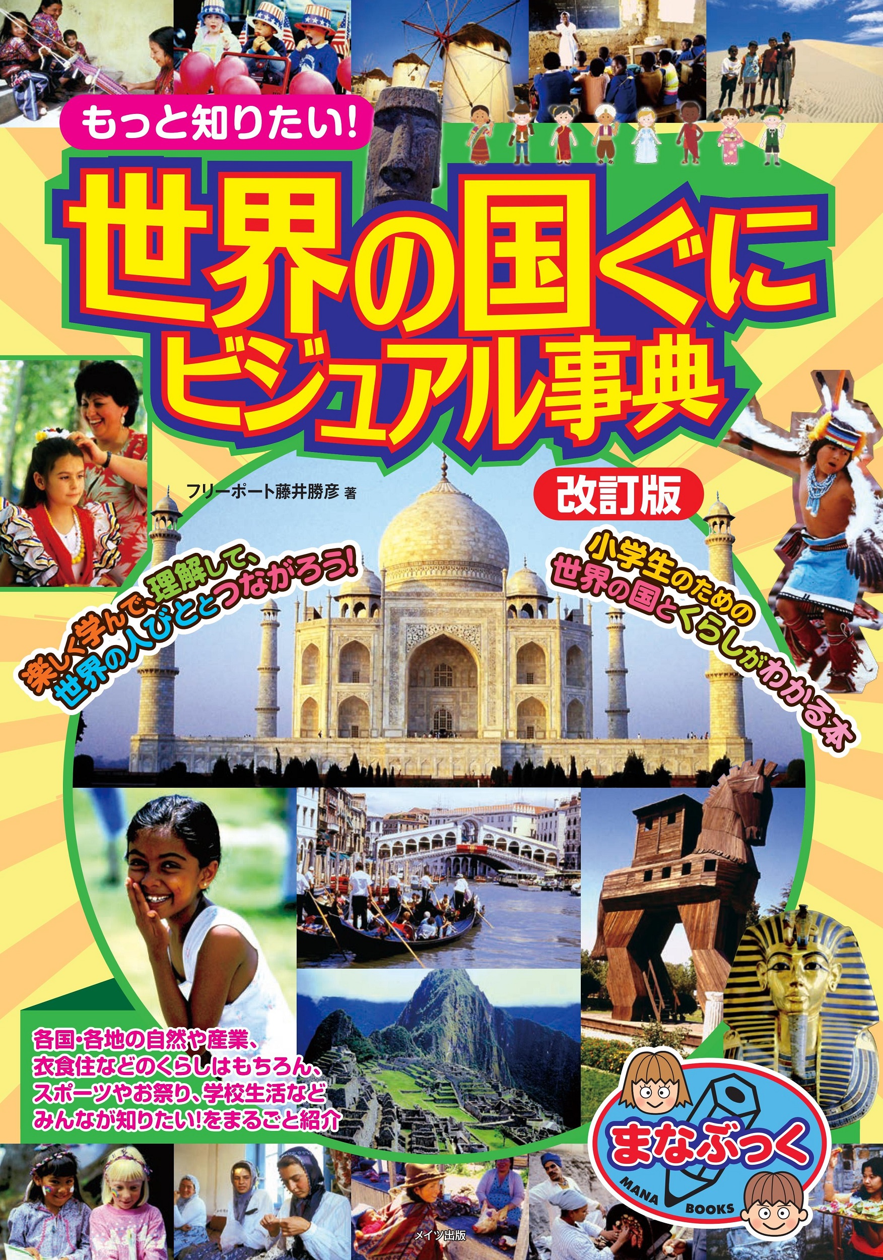 メイン画像