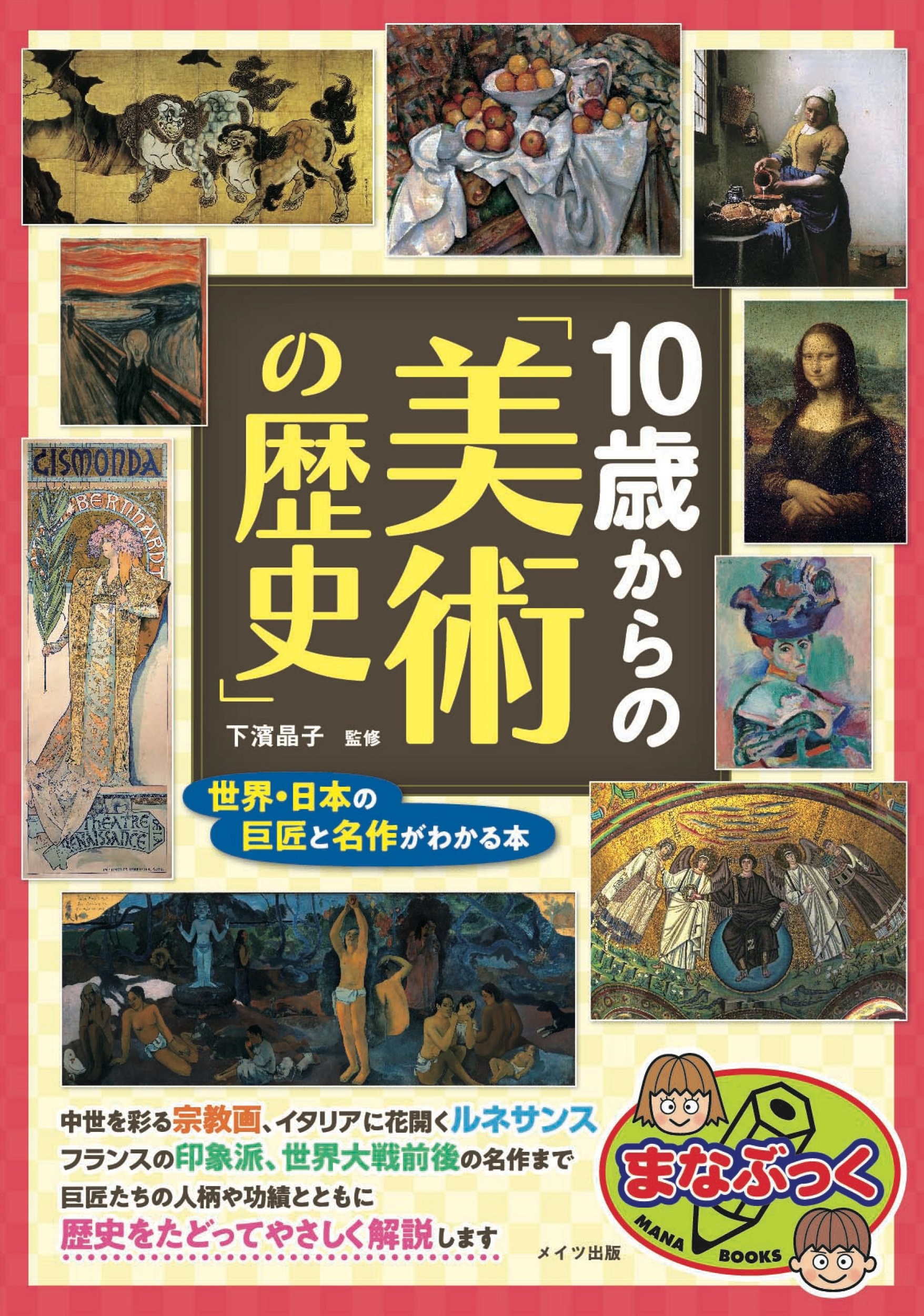 メイン画像
