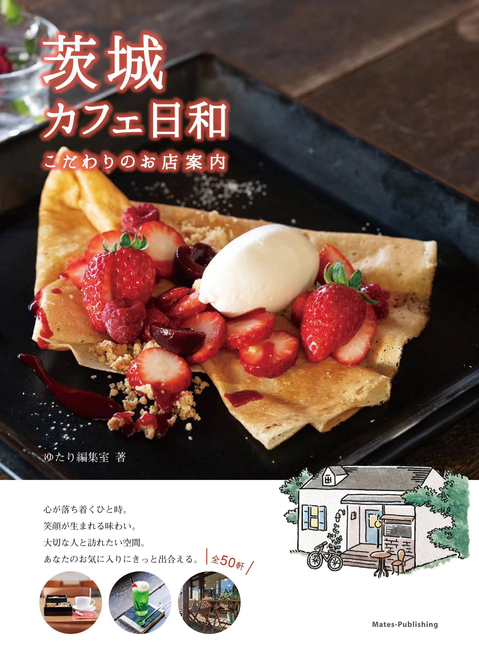 メイン画像