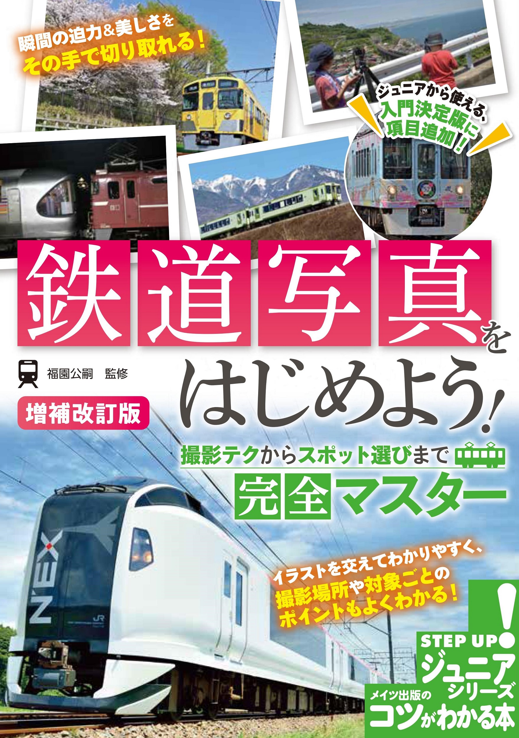メイン画像