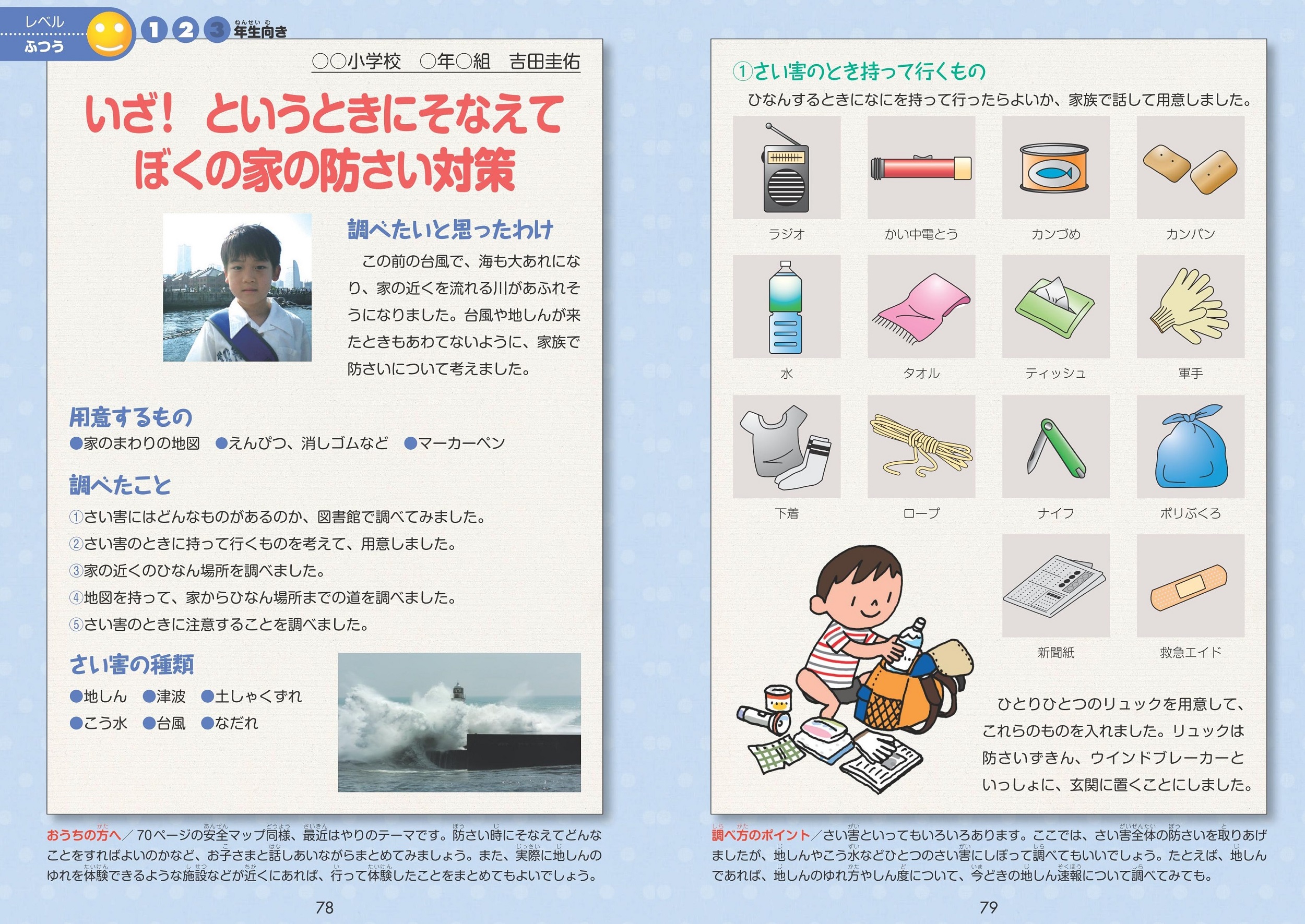 サムネイル画像5