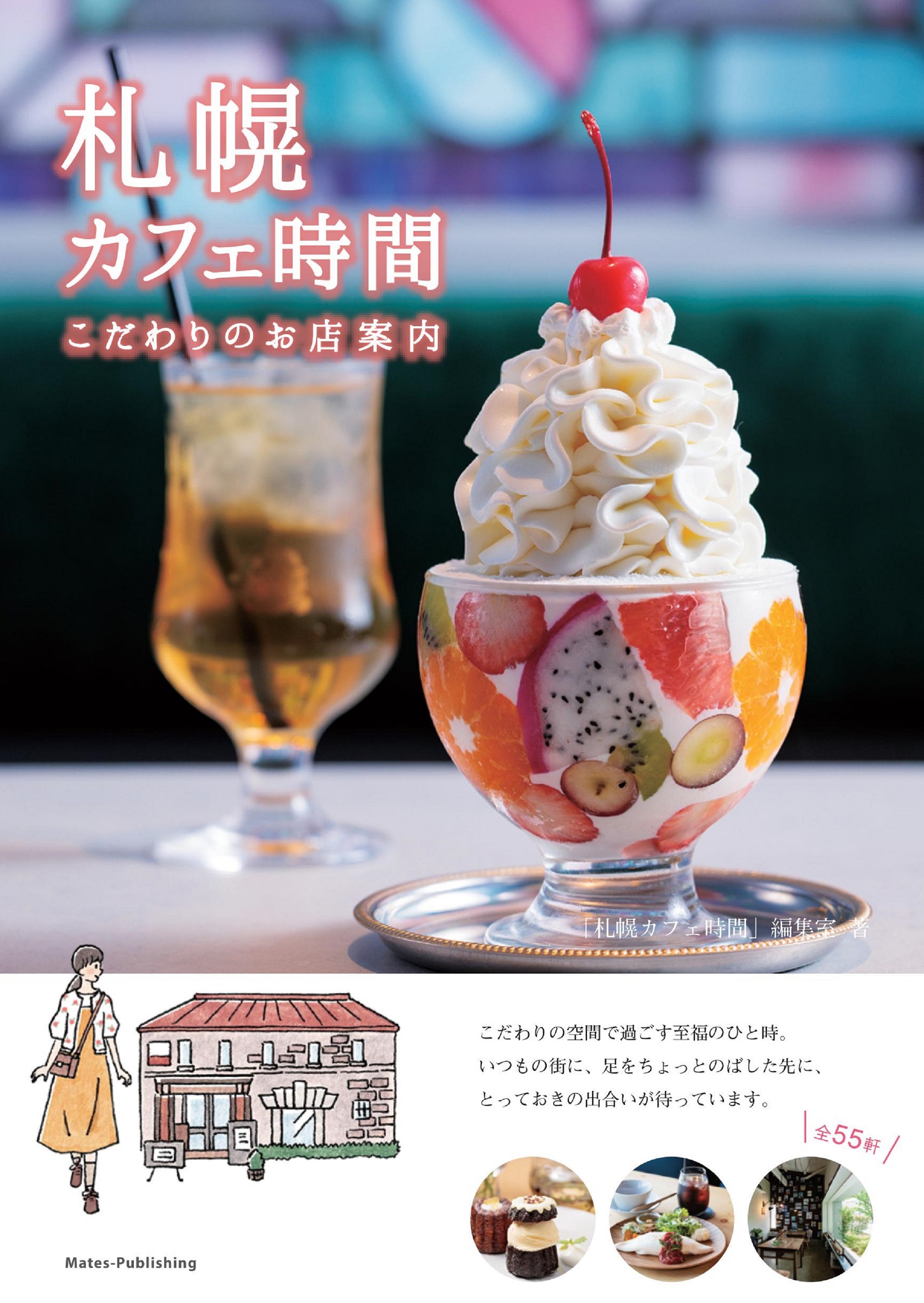 メイン画像