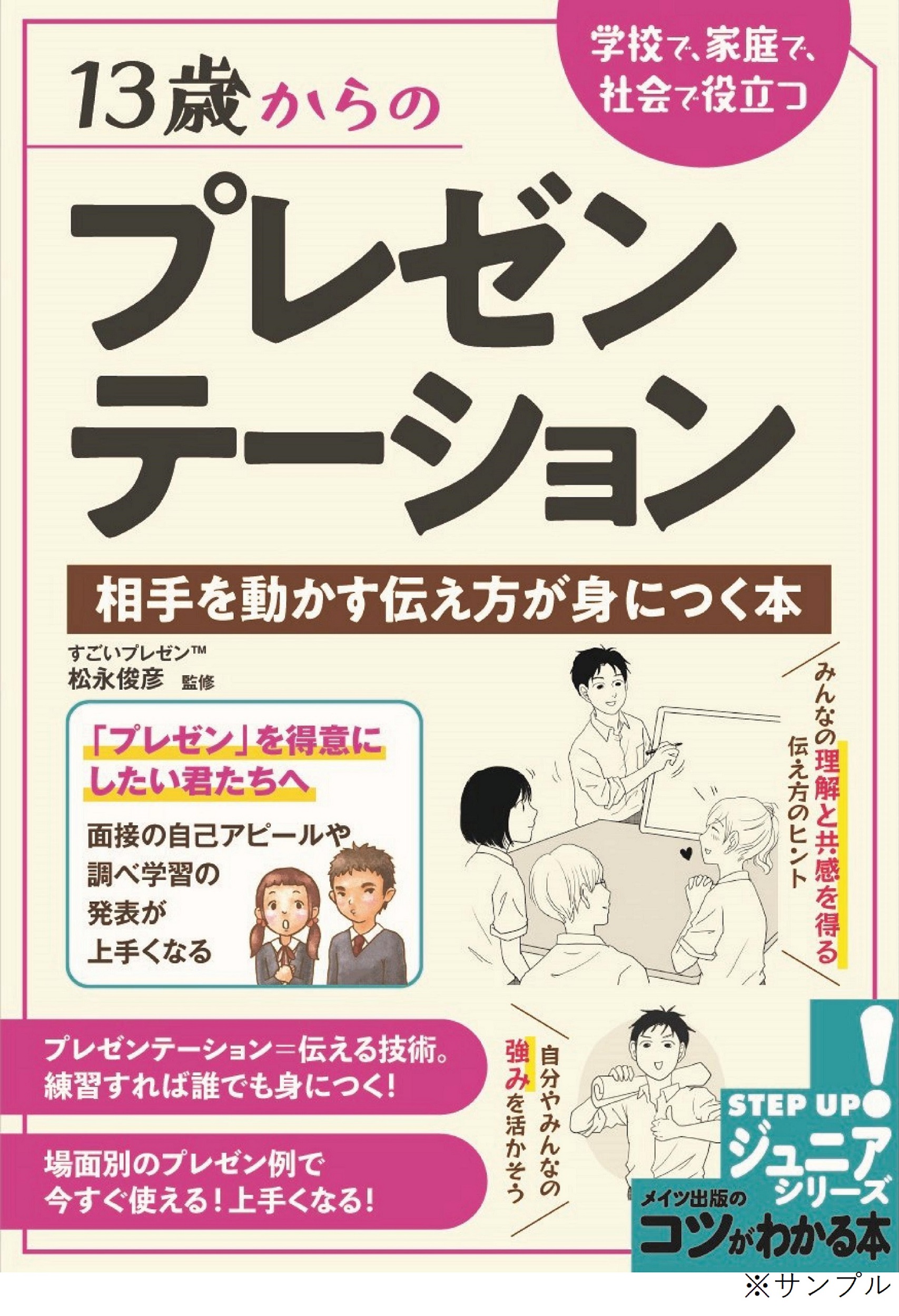 メイン画像