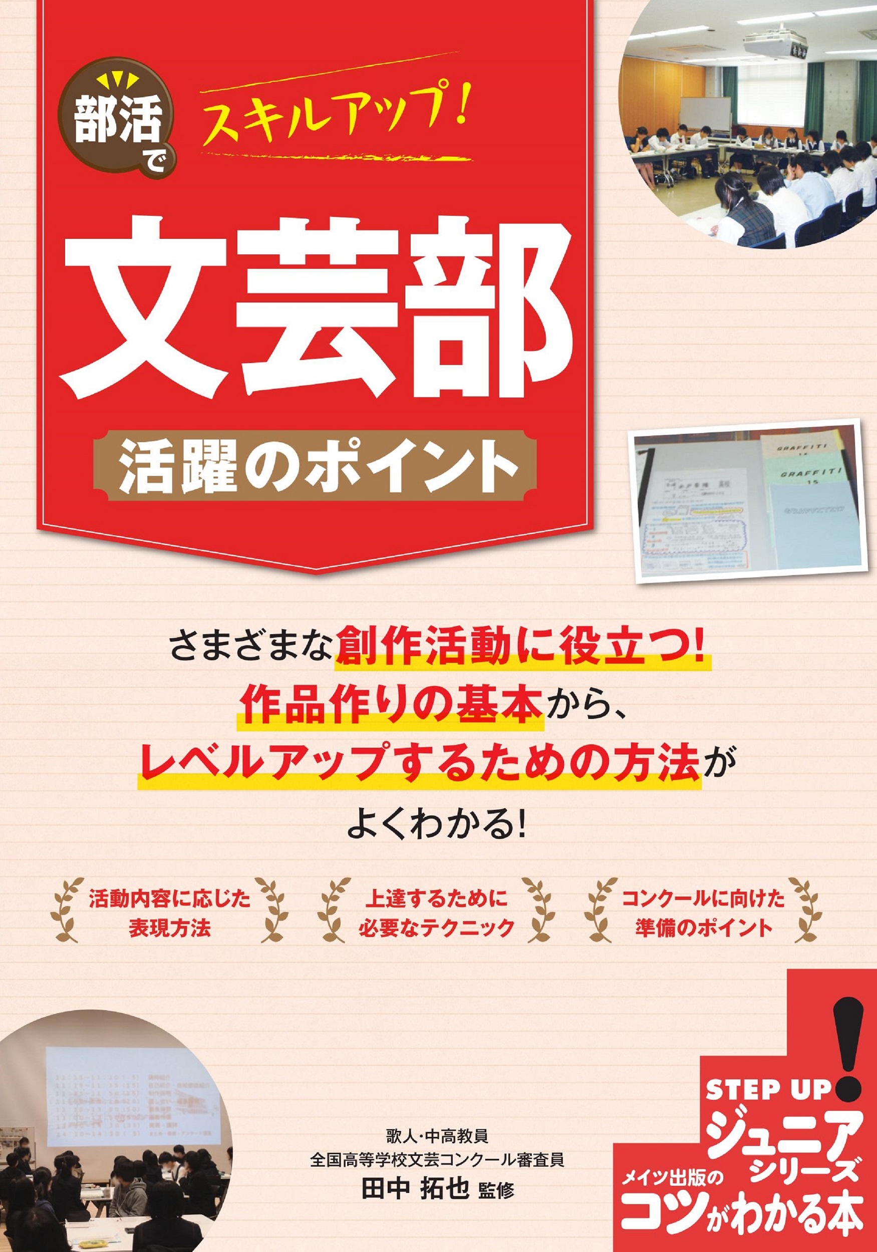 メイン画像