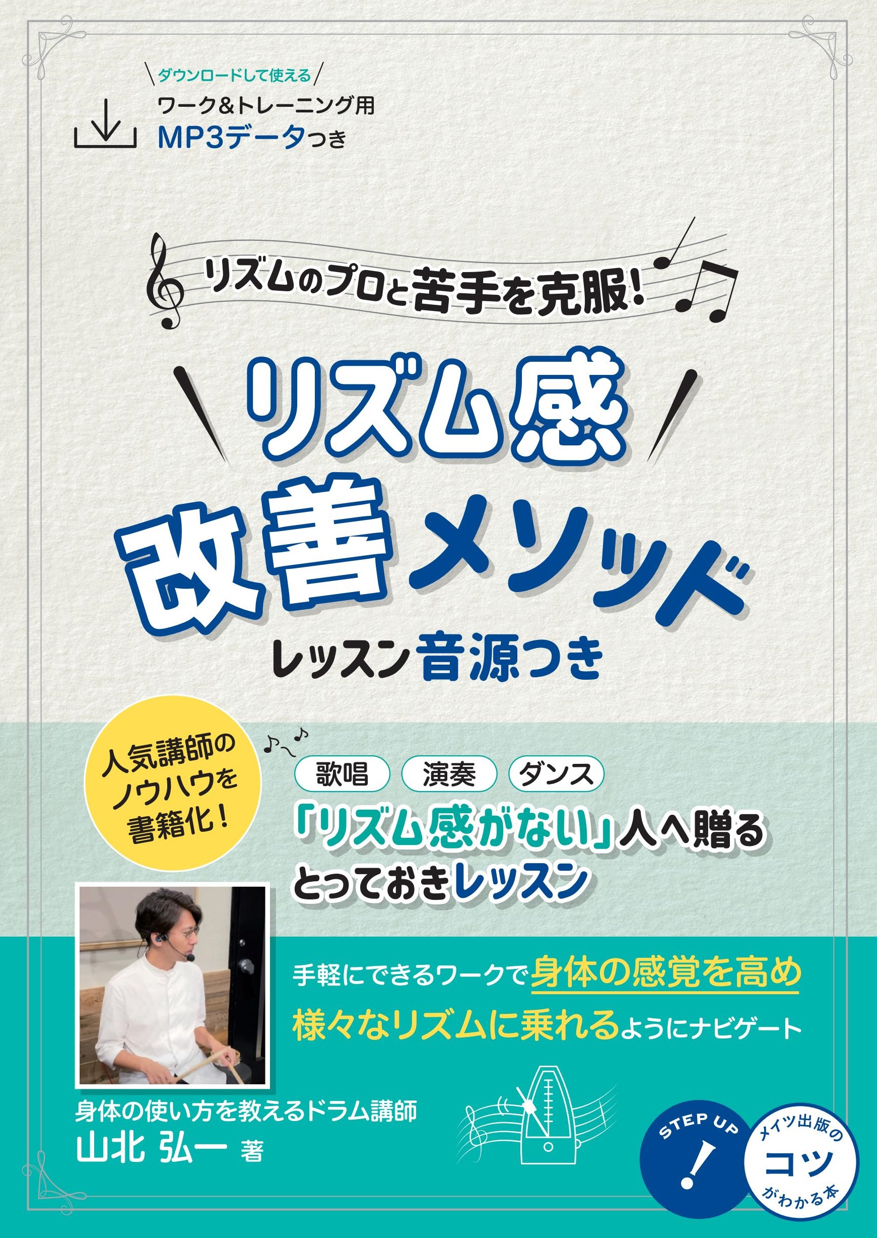 メイン画像