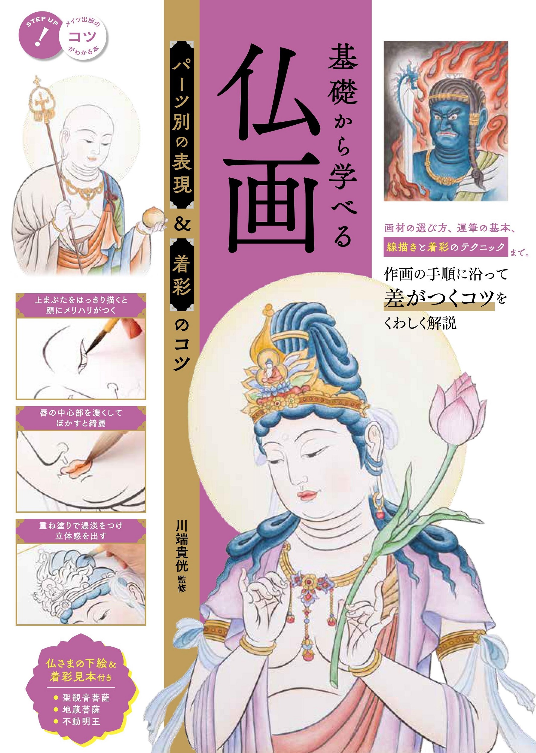 メイン画像