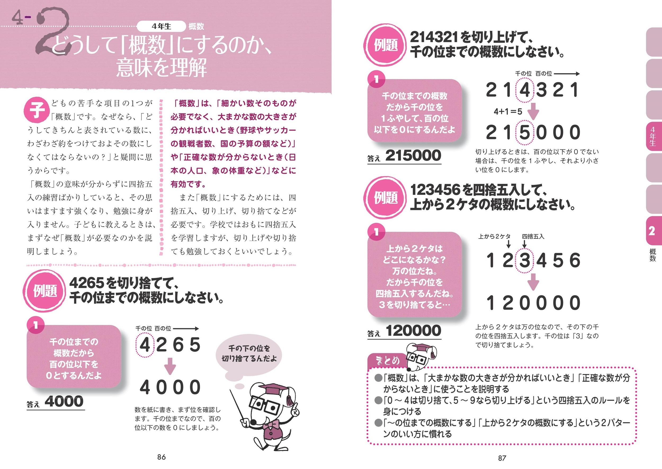 サムネイル画像5
