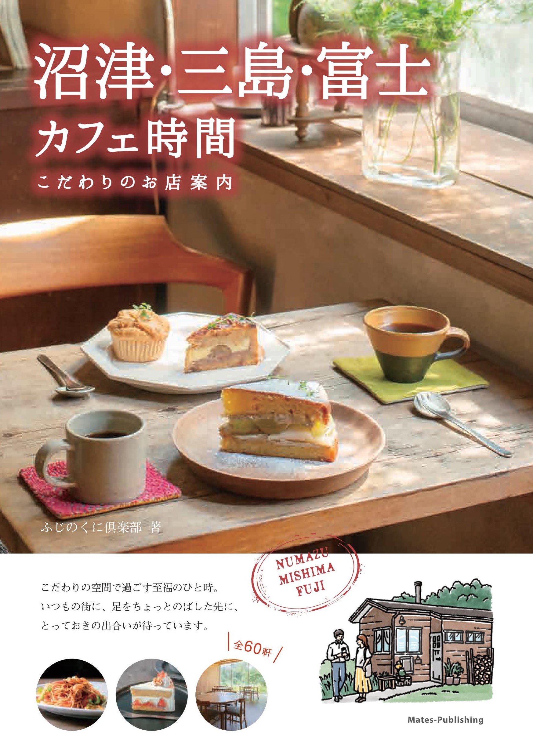 メイン画像