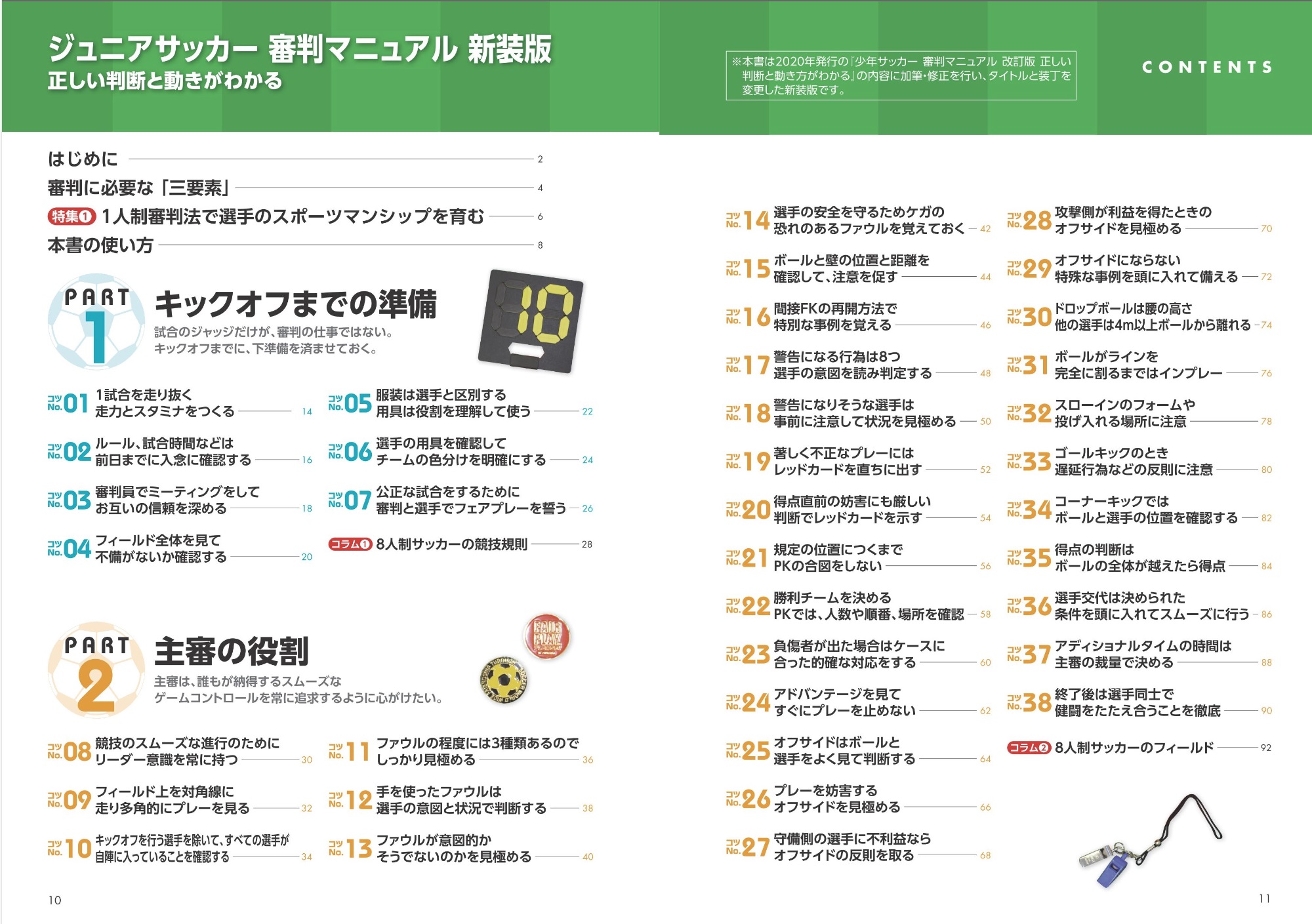 サムネイル画像1