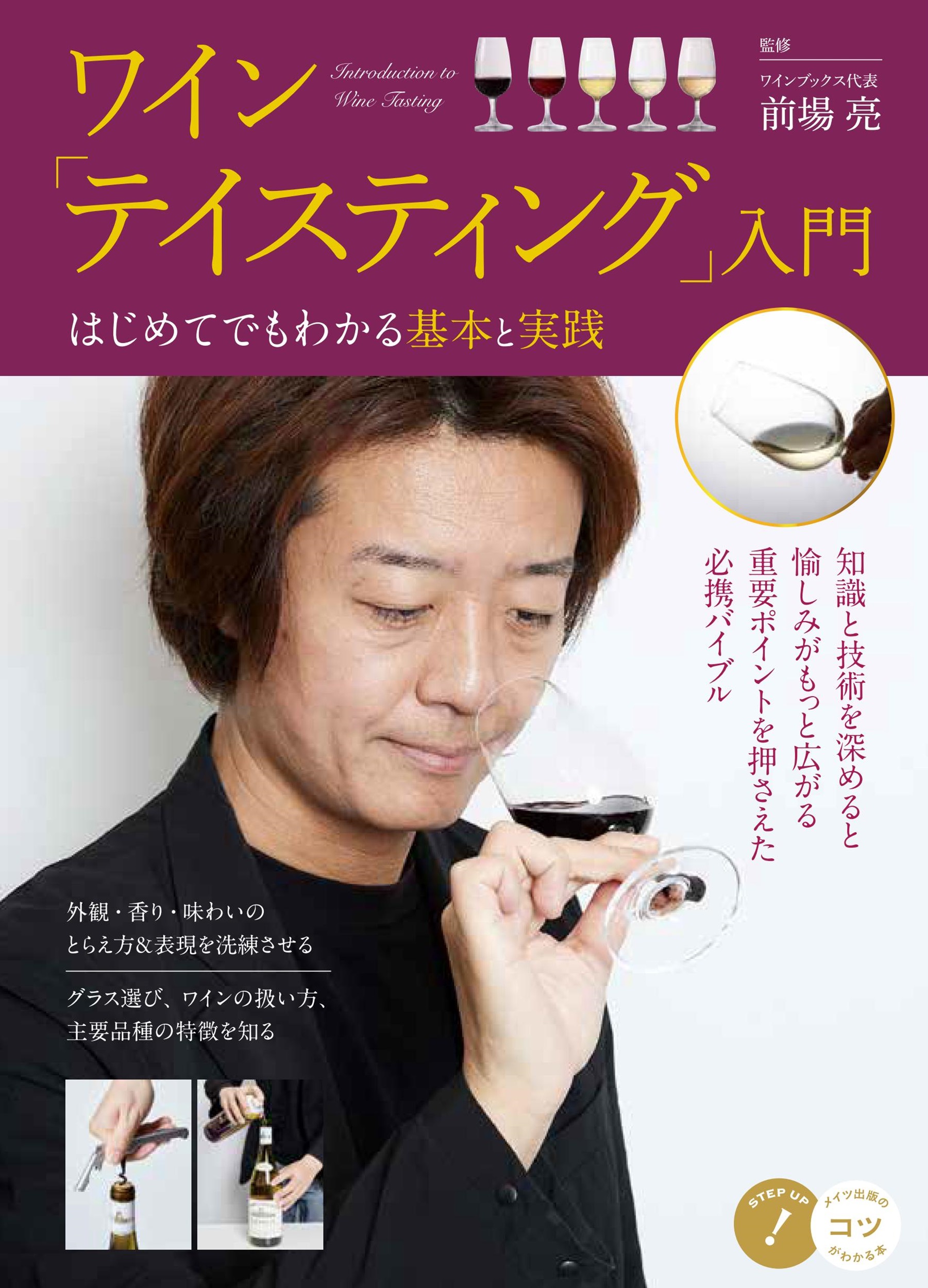 メイン画像