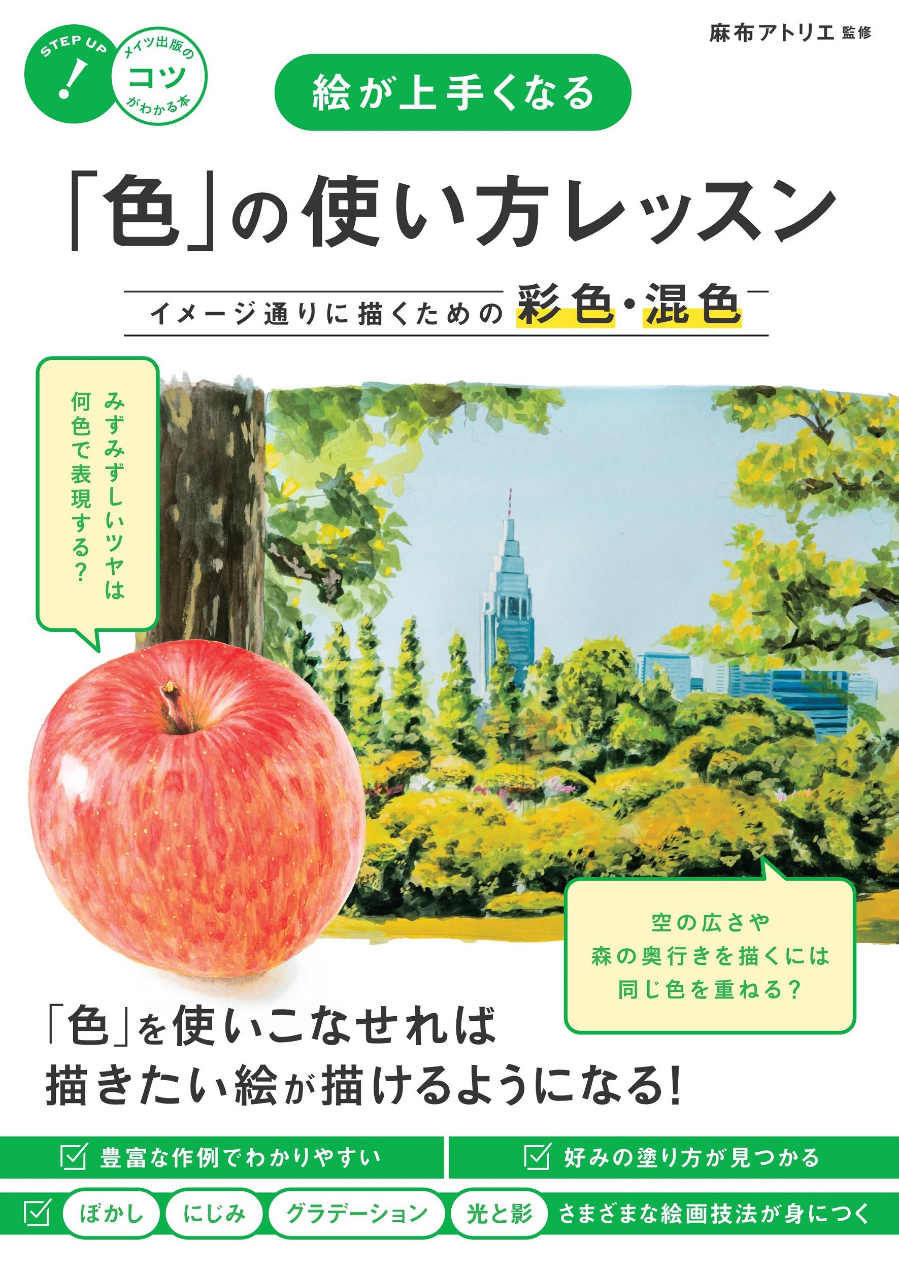 メイン画像